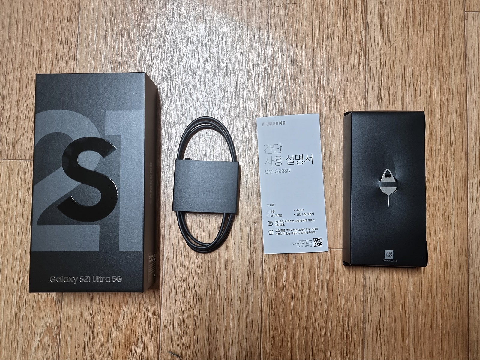 서울시 정릉동 S21울트라 구매후기