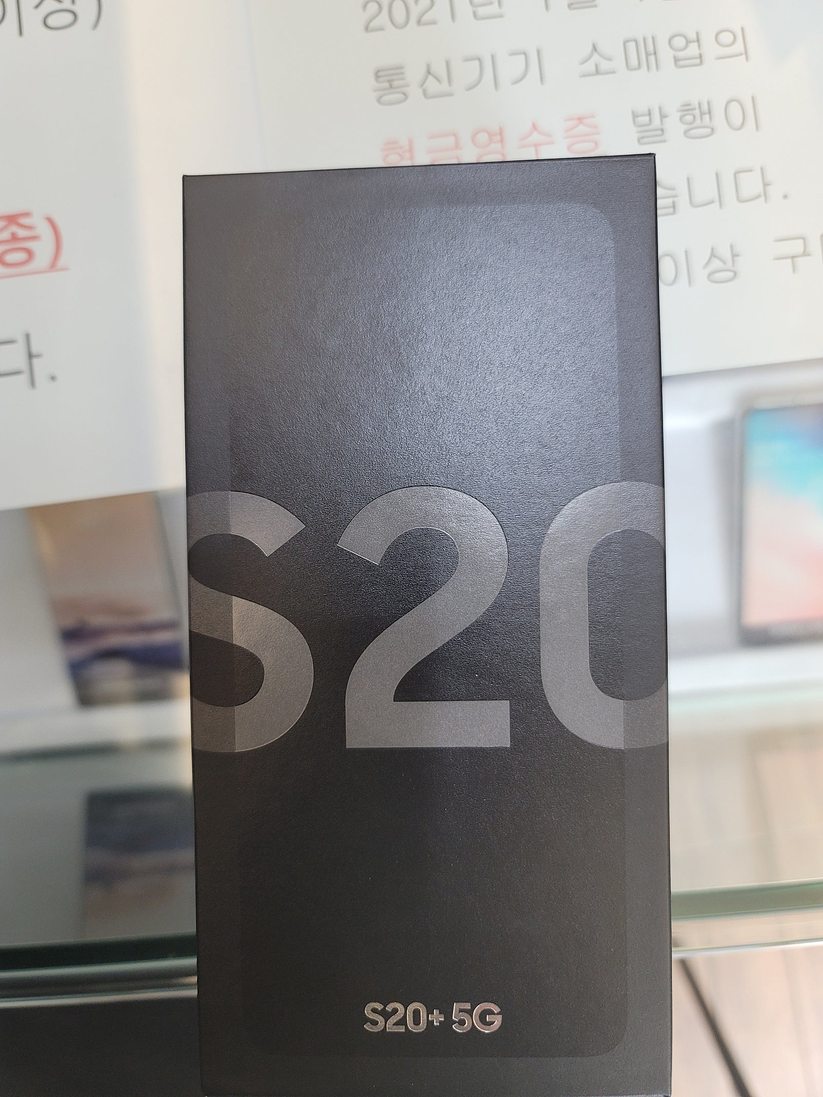 용산구 청파동에서 s20기변