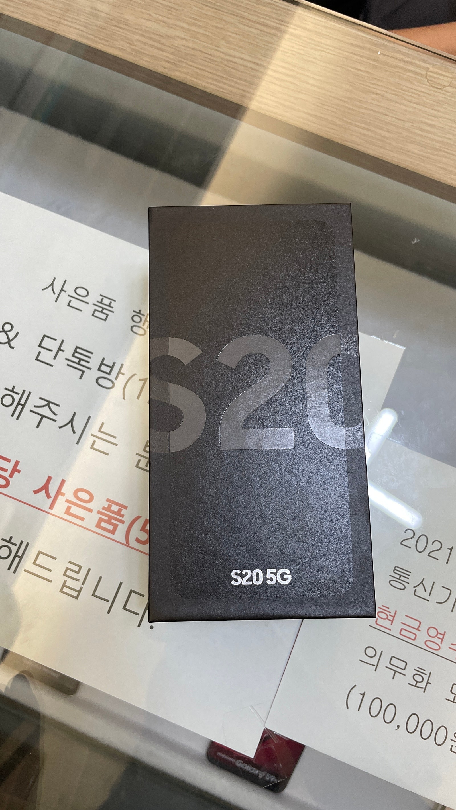 서울 청파동 s20 구매후기