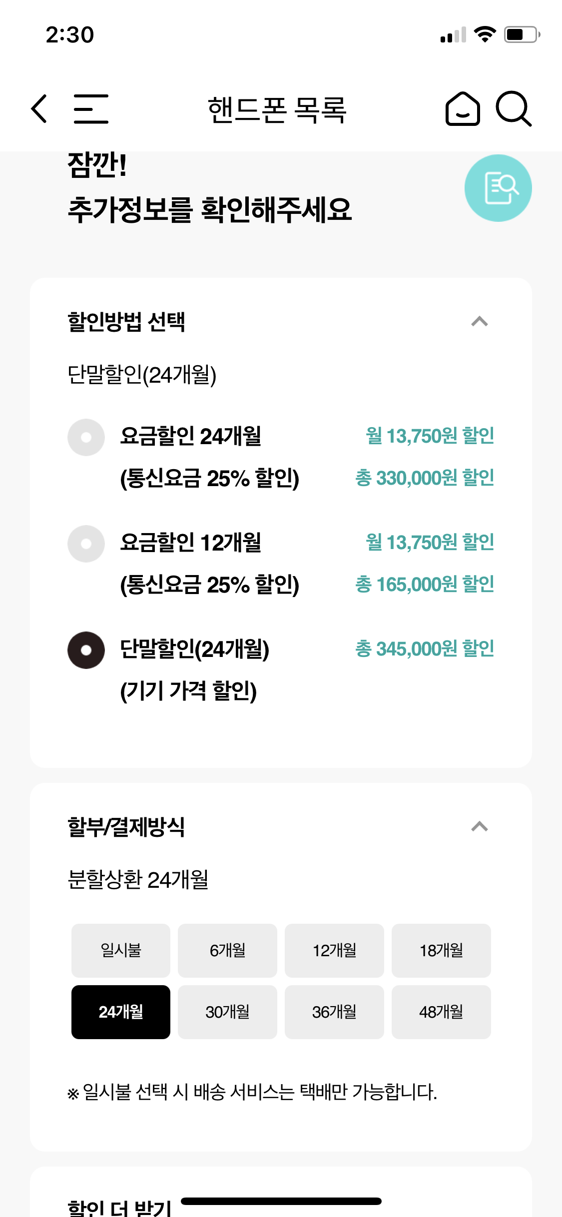 서울 서초구 플립3 라벤더 256 ㅠㅠ 좌표 알려주세요유ㅠ