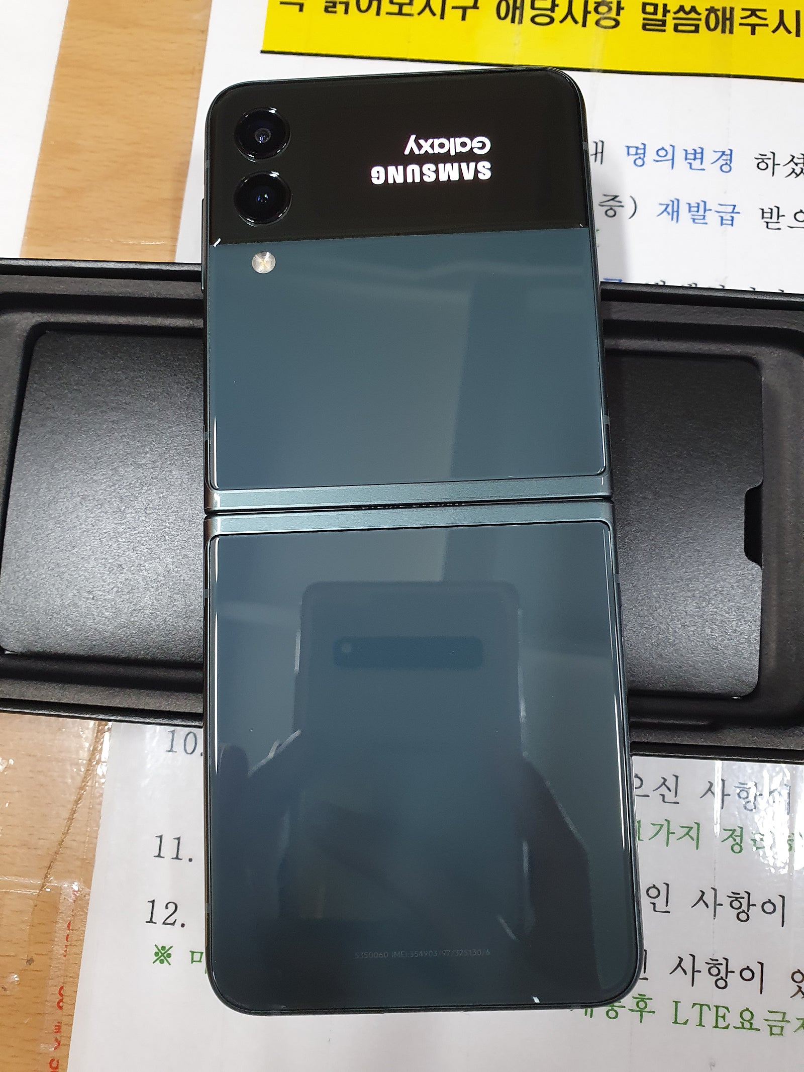 동암 성지 기변