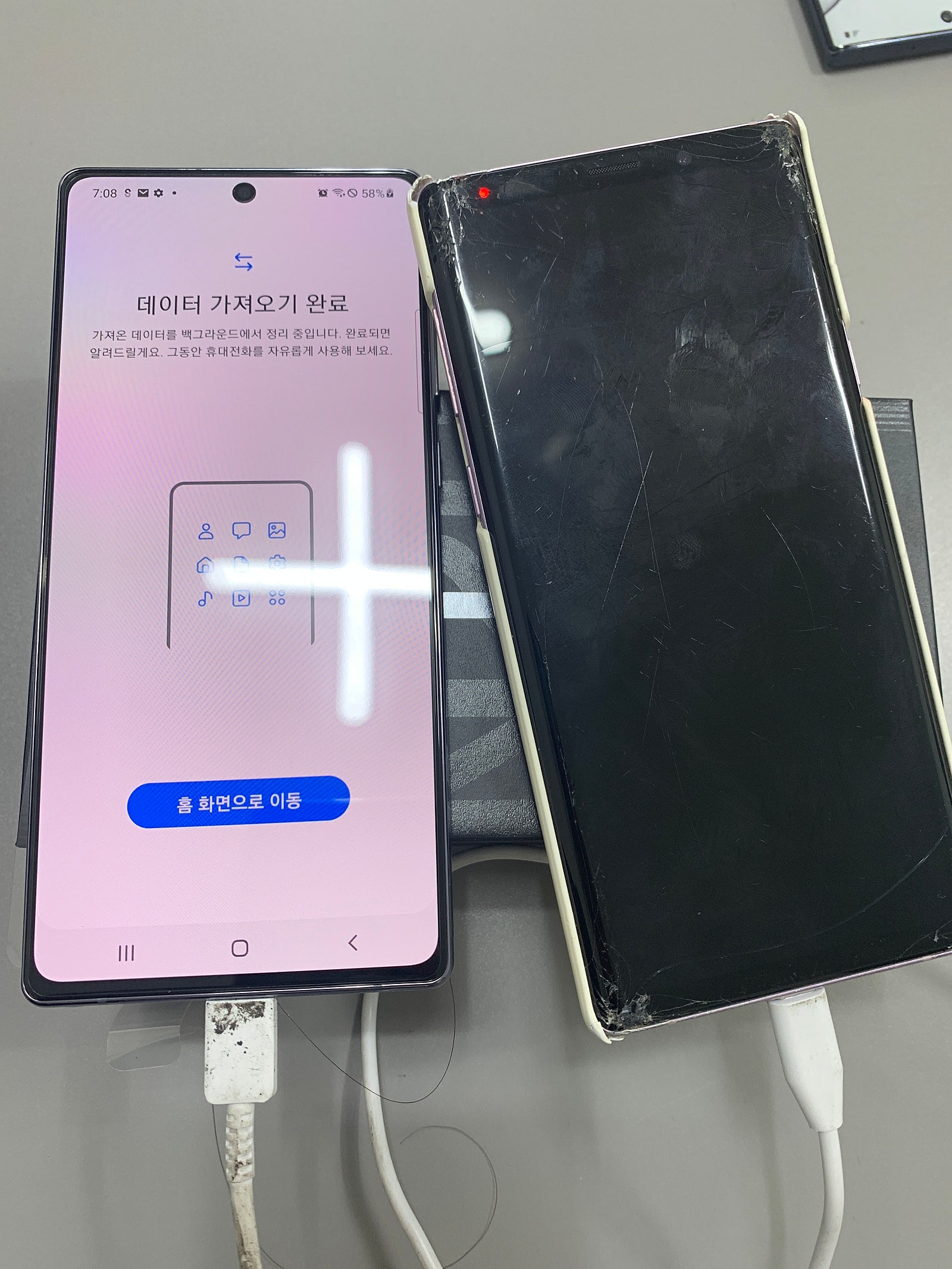 대전 동구 여자친구 노트20 기기변경