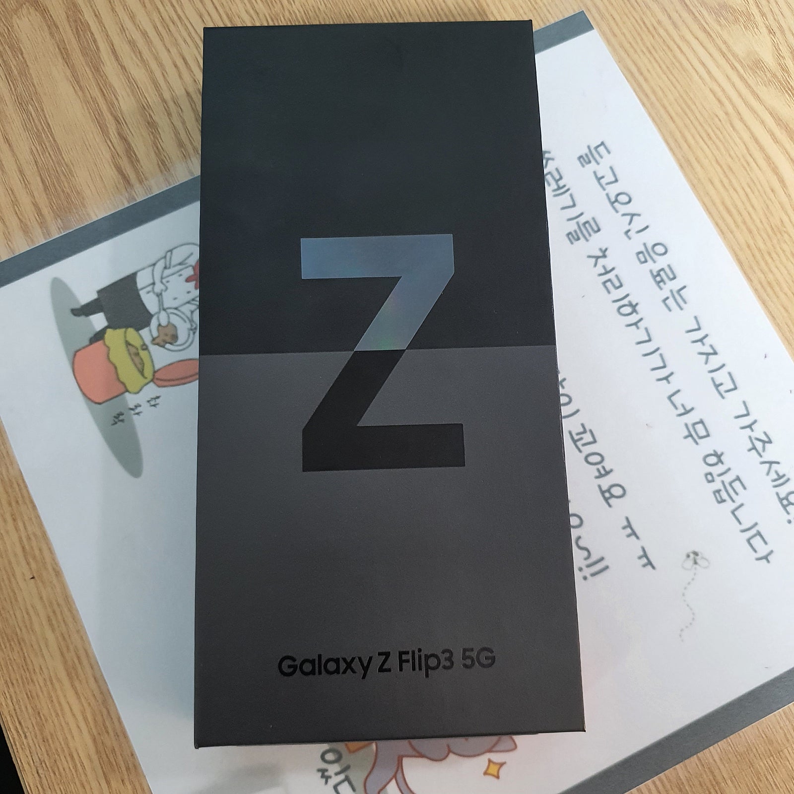 부산 동구 초량동 z플립3 구매 했습니당