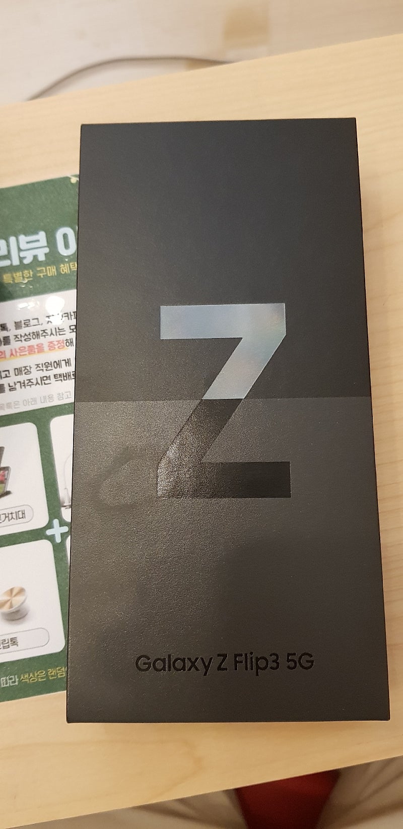 마포구 서교동 z플립3 구매했습니다