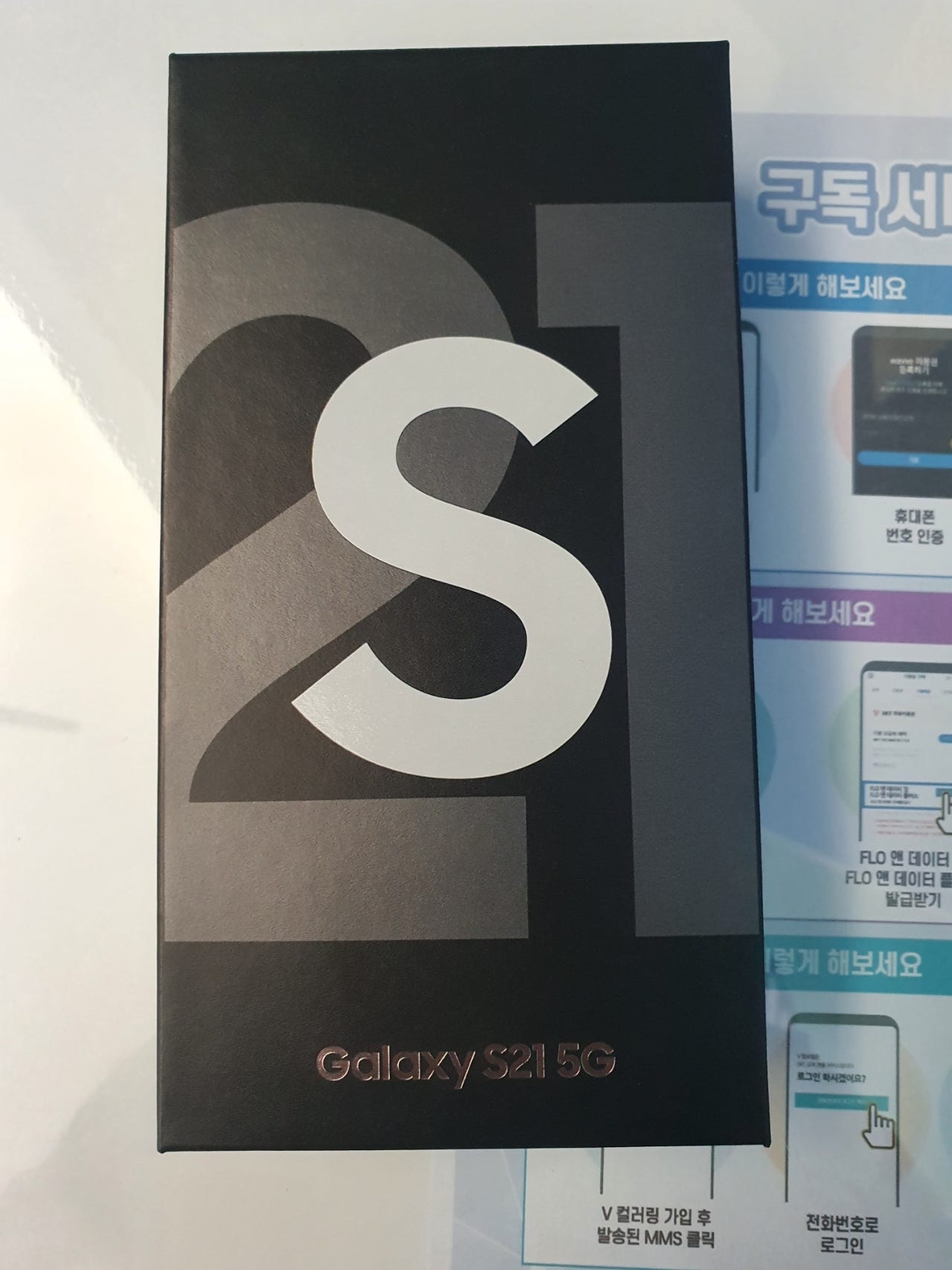 서울시 마포구 염리동 + s21 + 화이트 + 친절신속합니다.
