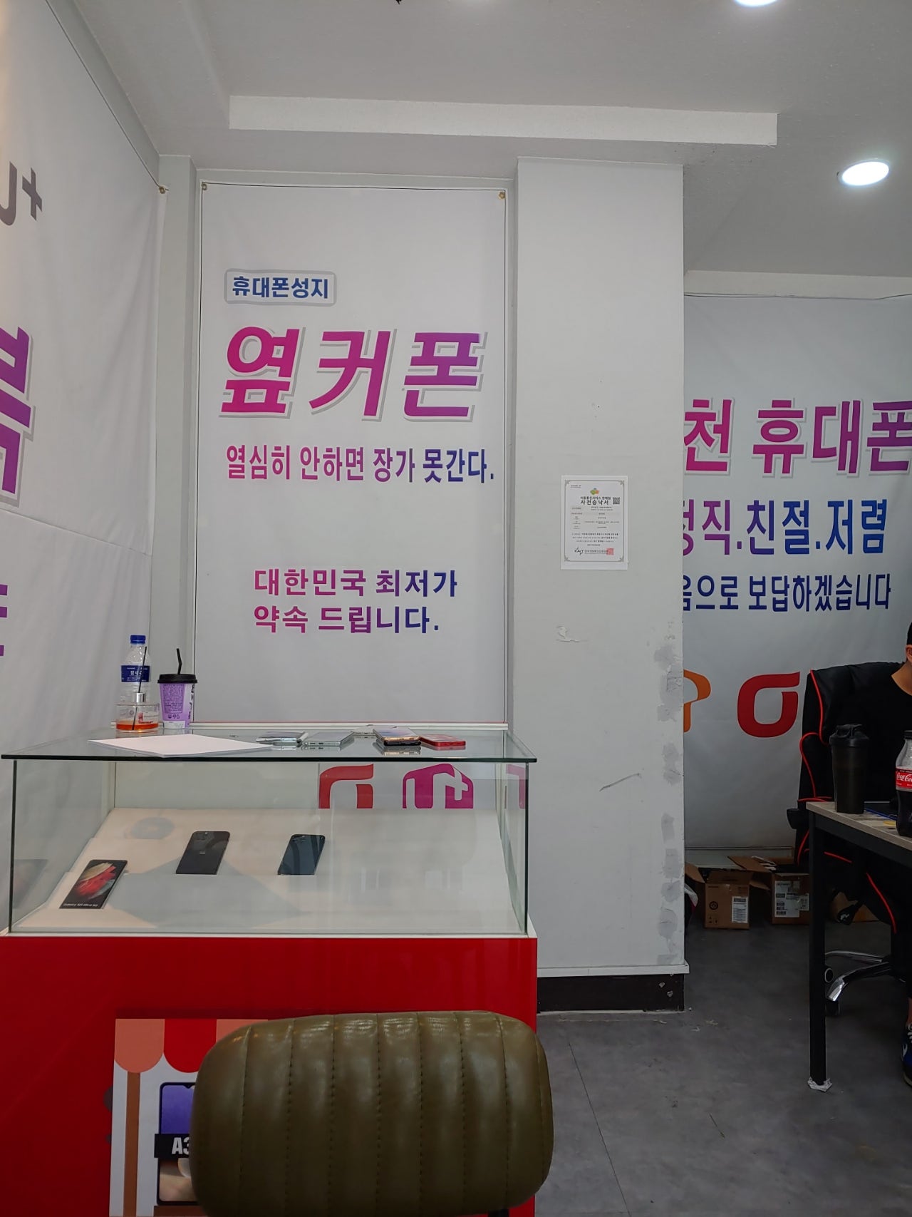 인천 서구 심곡동 S20 기변했어요!!