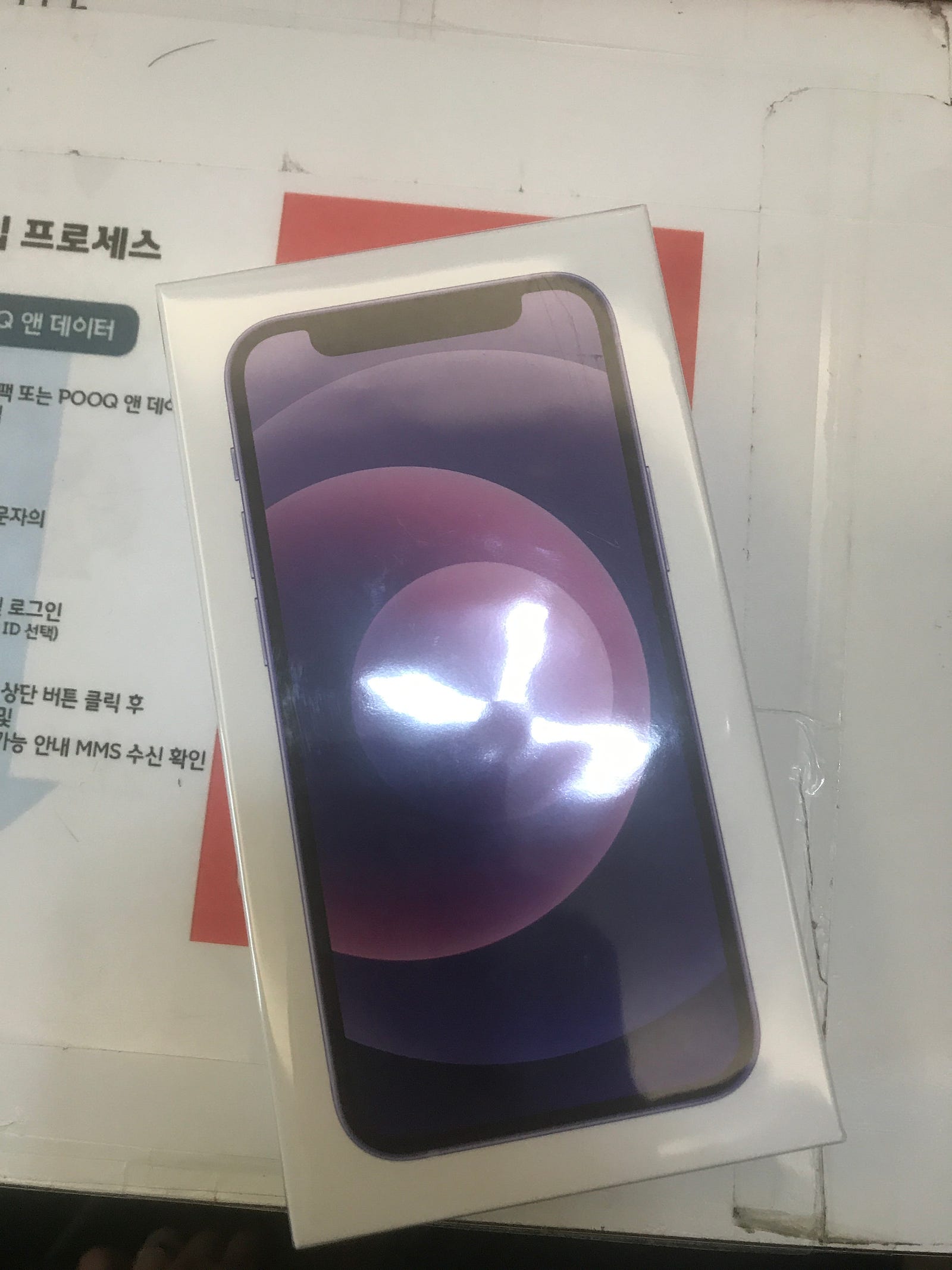 용산구 청파동에서 아이폰 12미니 128gb 퍼플 구매 후기
