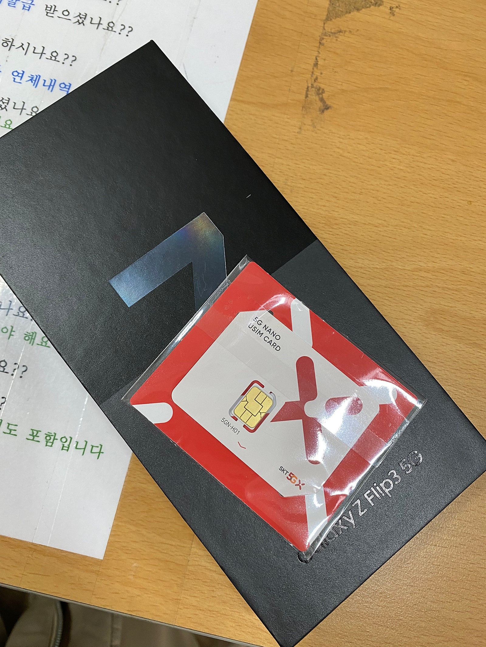 동암에서 저렴하게 구입했습니다