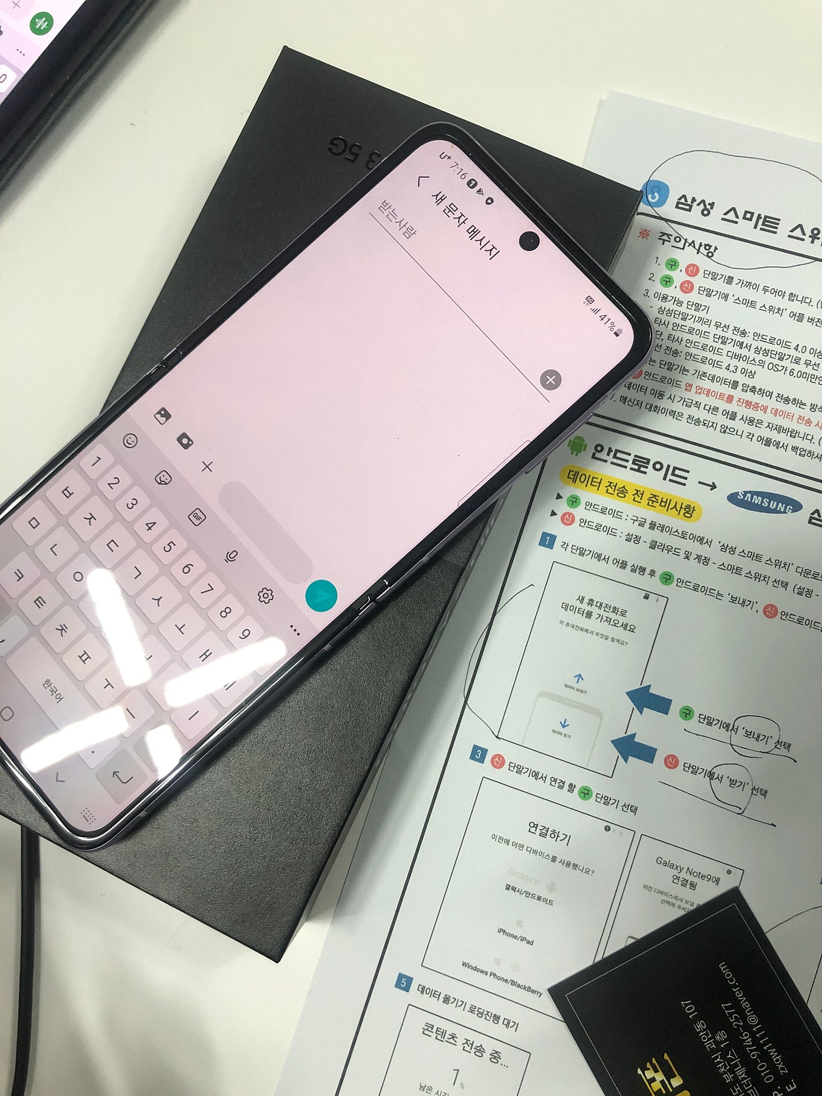 부천 ㄷㅈㅎㄱ 앞 후기