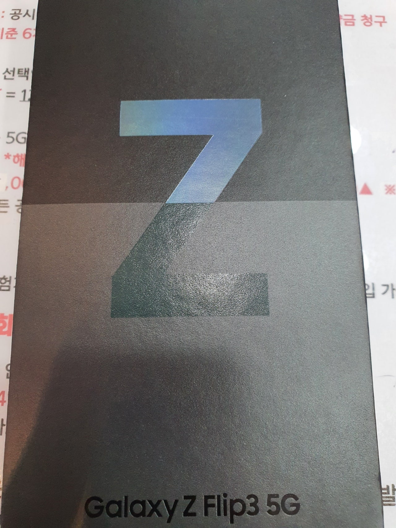 인천 서구 심곡동 z플립3 구매했어요