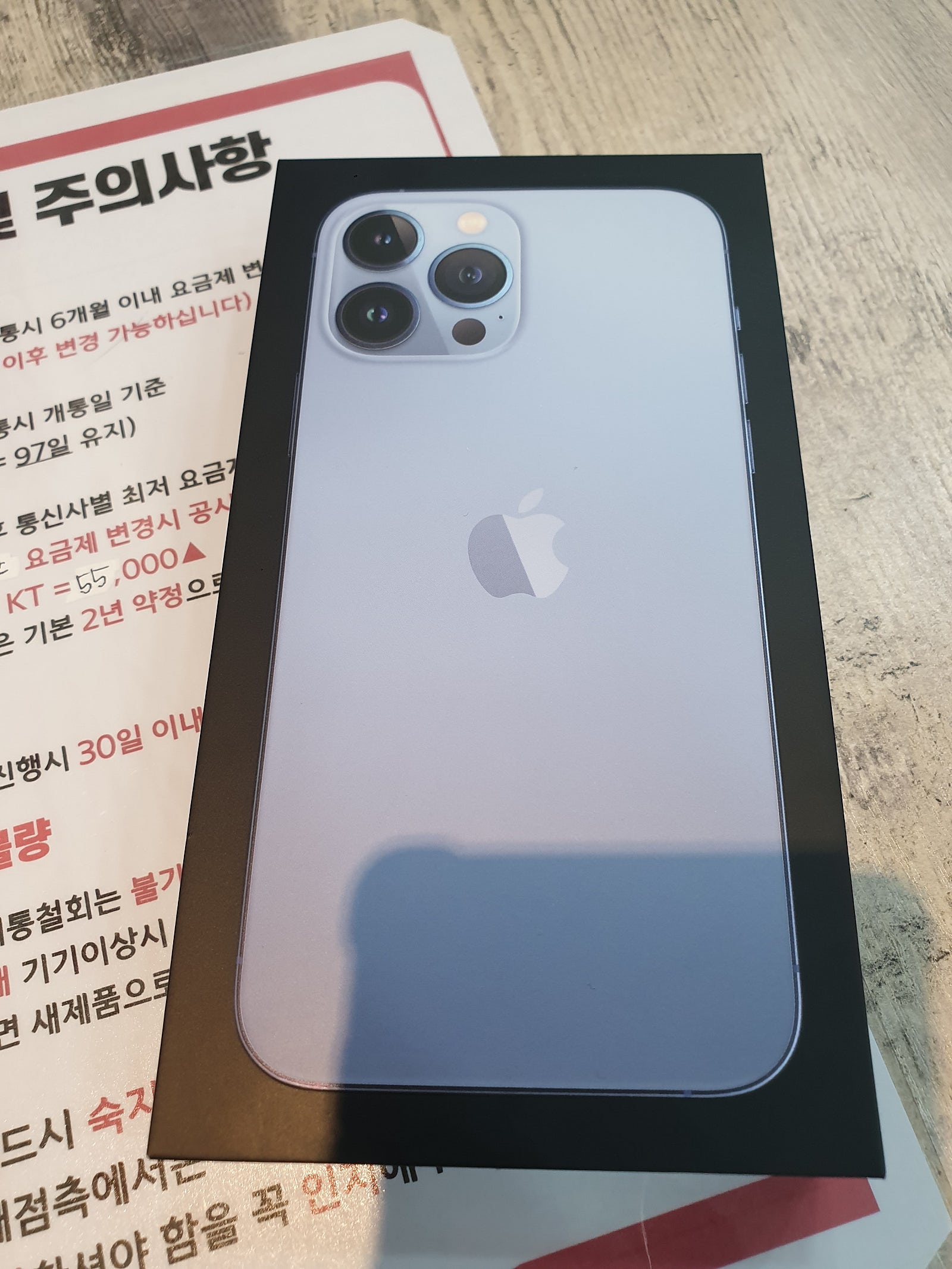 인천 심곡동 ㅅㅅㅇㄱ 아이폰 13프로맥스 구매 후기
