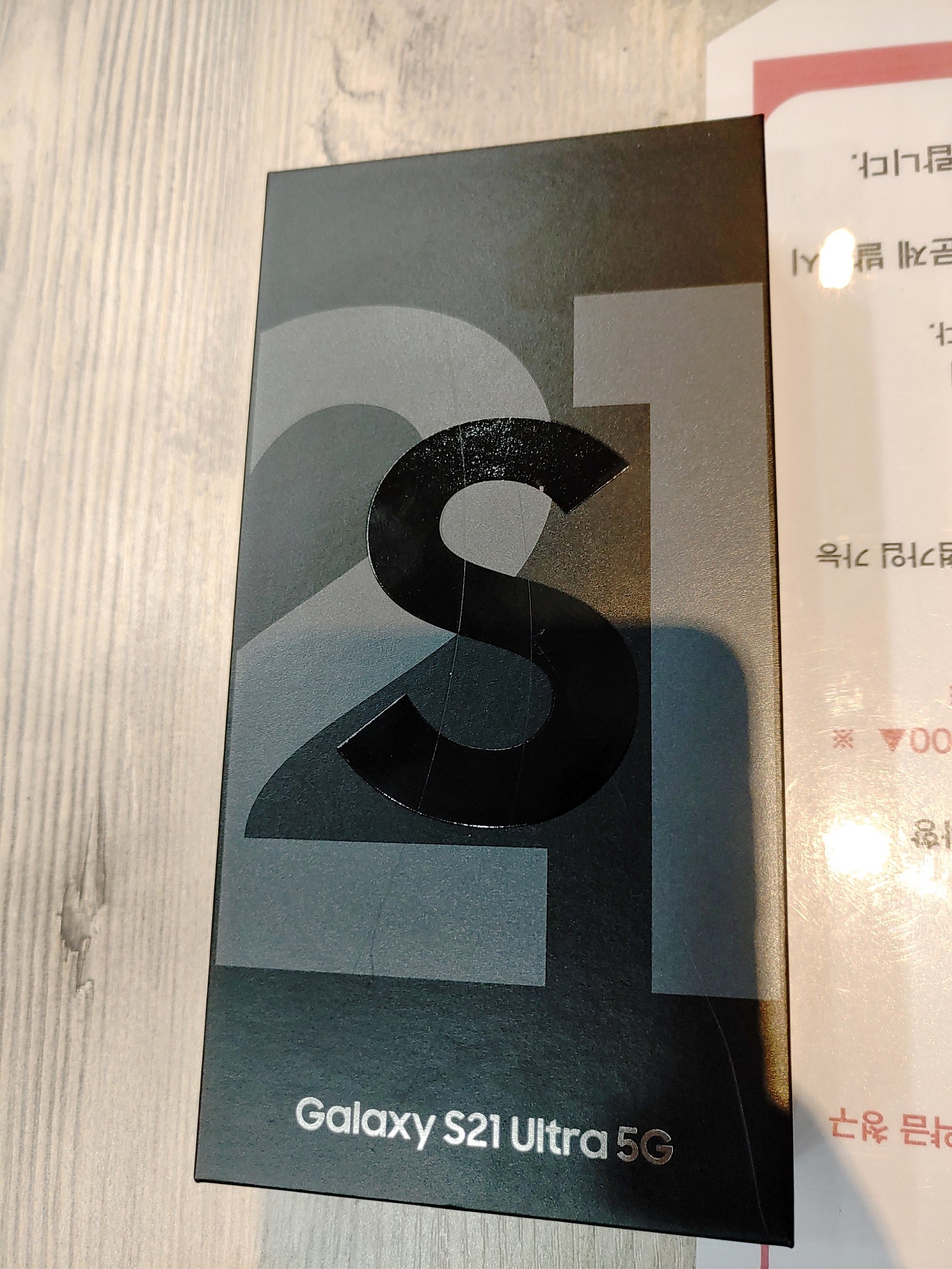 심곡동 s21울트라 후기입니다.