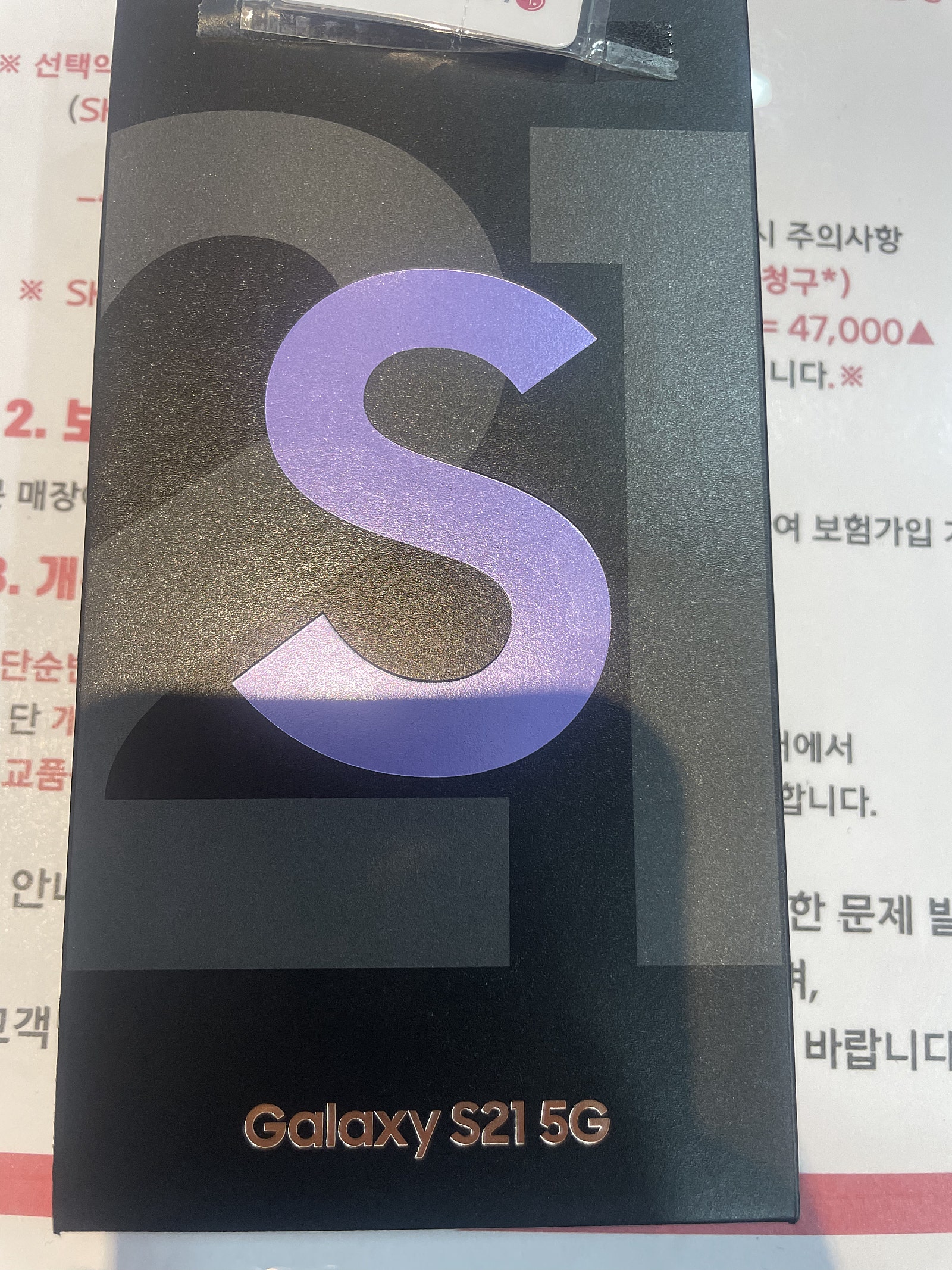 인천 서구 심곡동 s21 후기