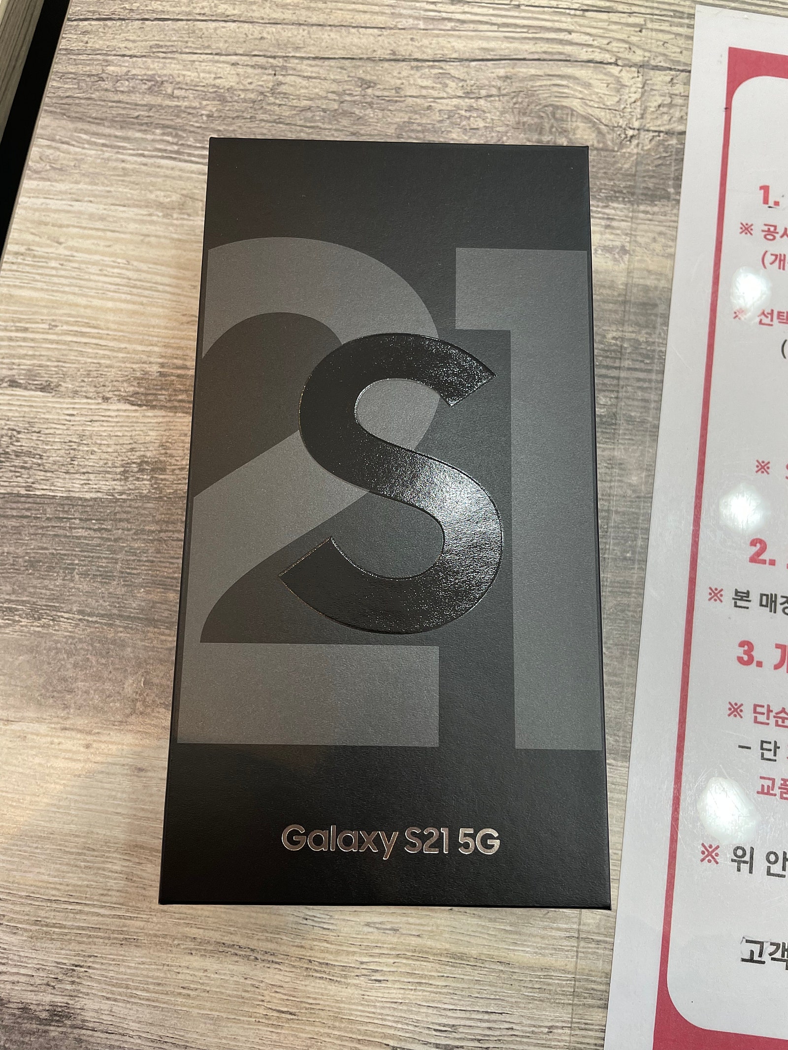인천 심곡동 ㅅㅅㅇㄱ s21 기변!