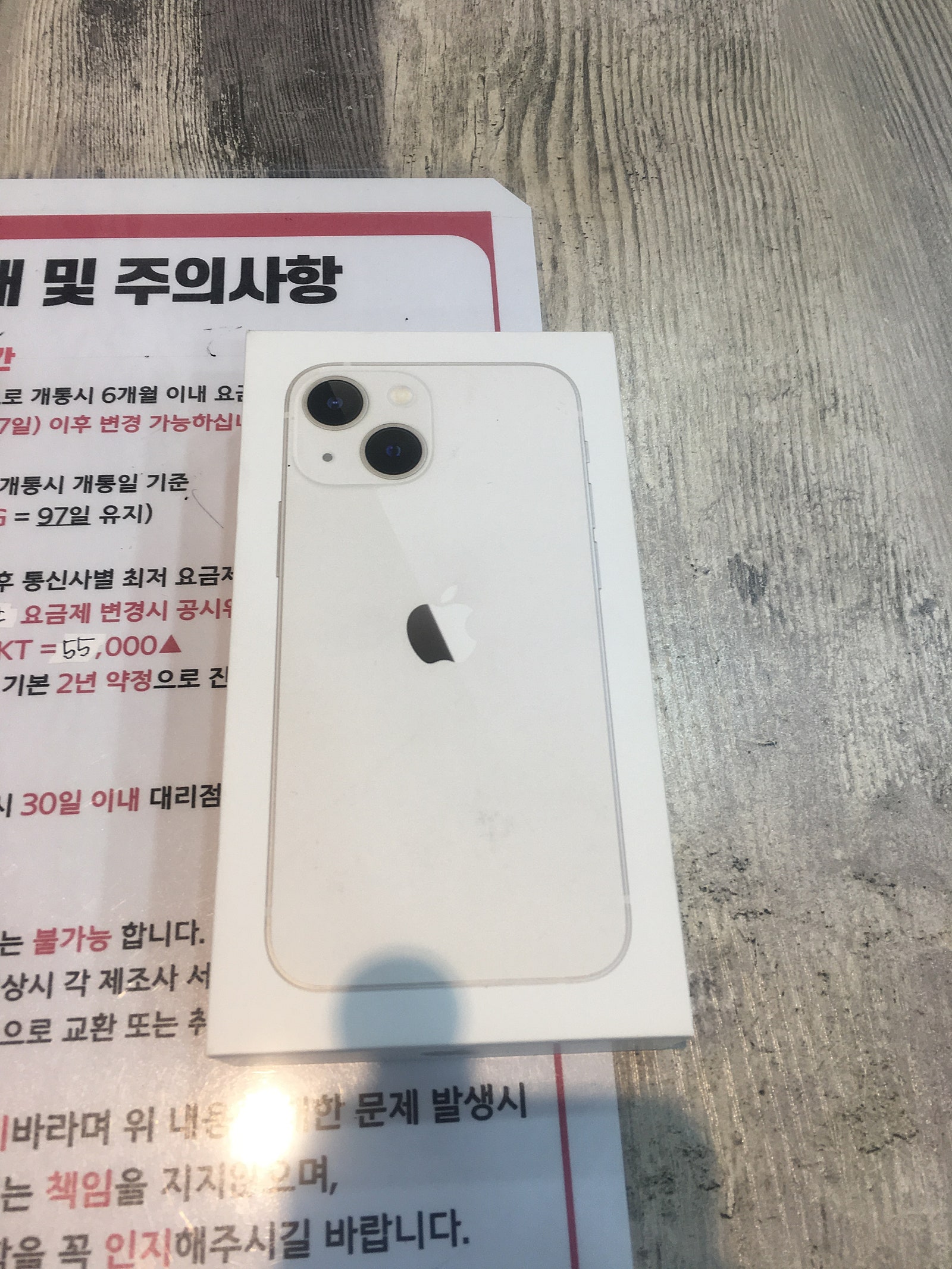 서구 심곡동 아이폰13미니 구매