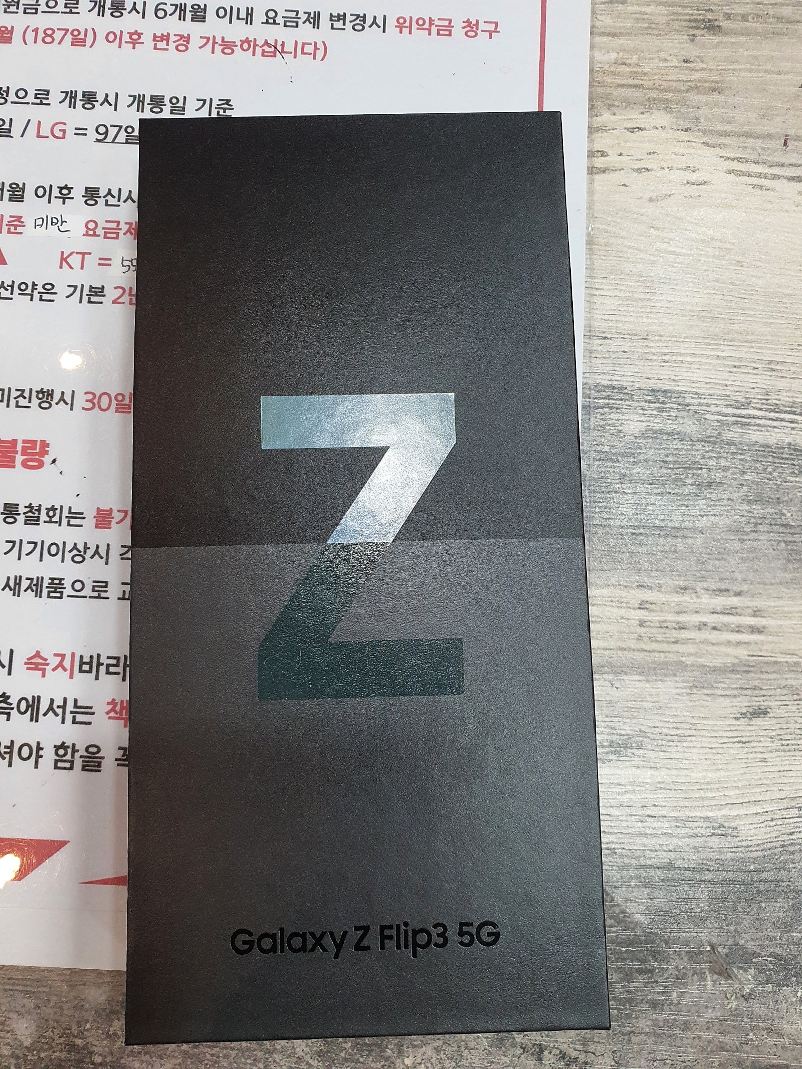 심곡동 성지 z플립3 후기요