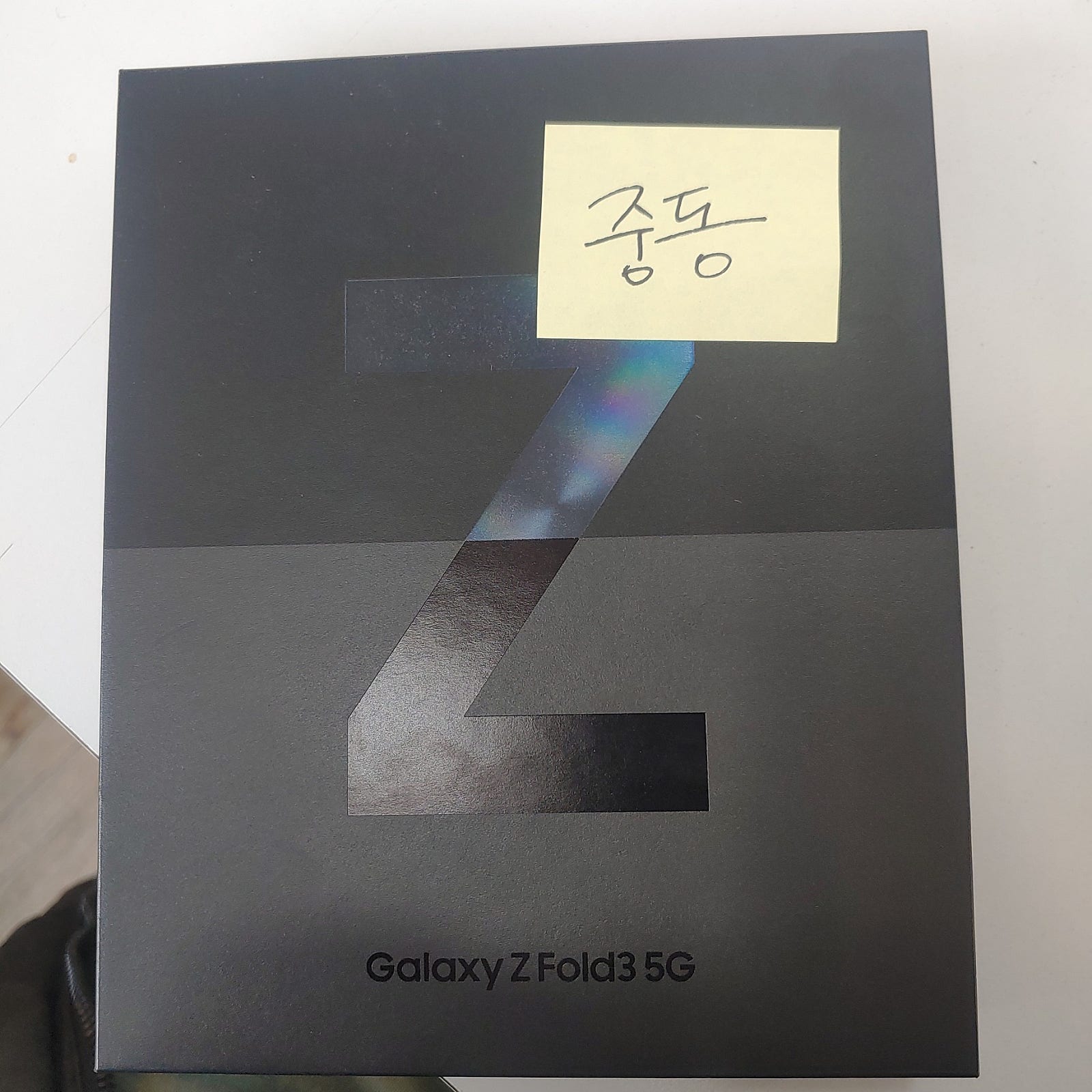 부천 ㅉㄲㄴ옆집 갤럭시 폴드 3구매후기