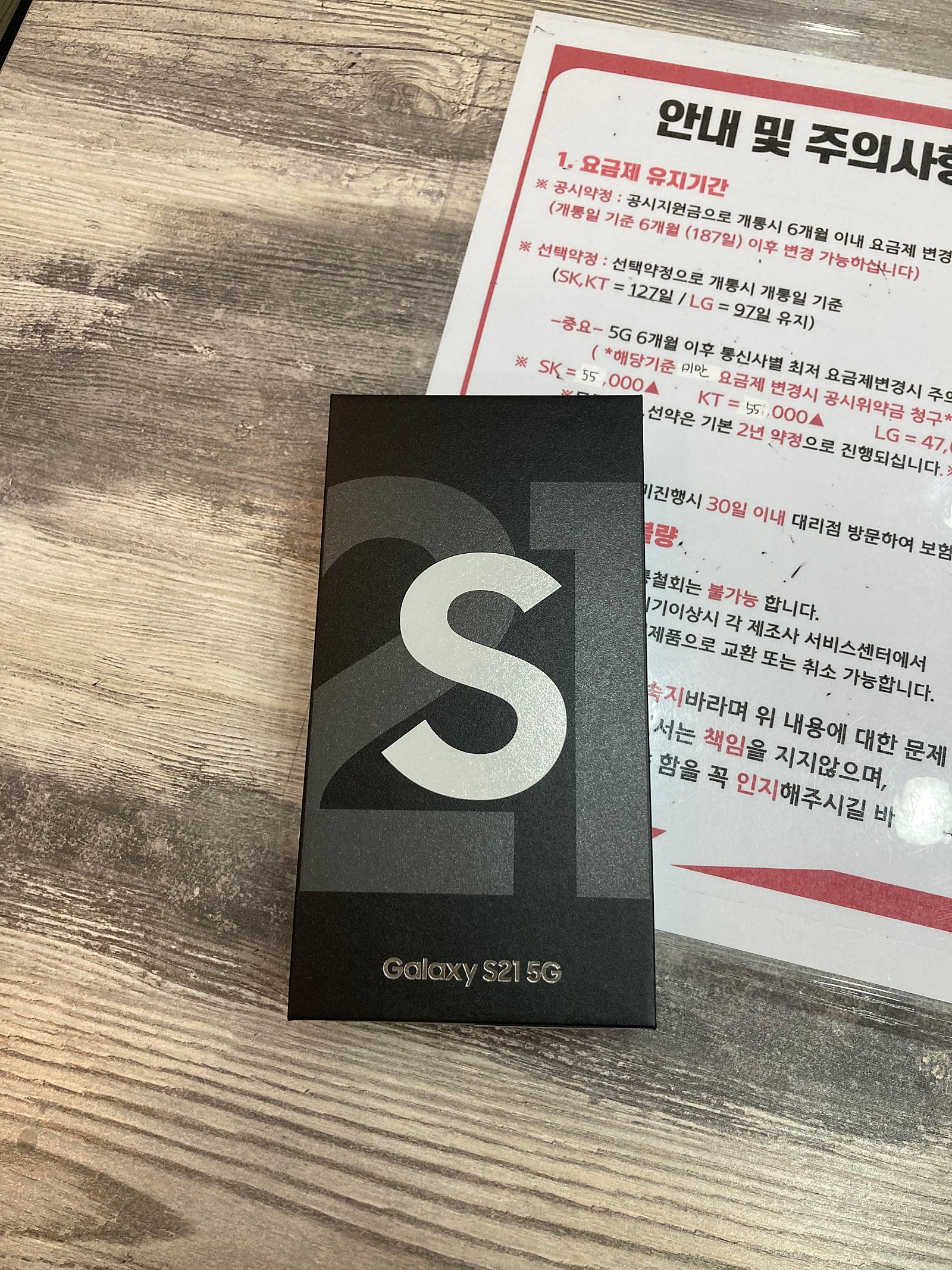 s21 기변 후기