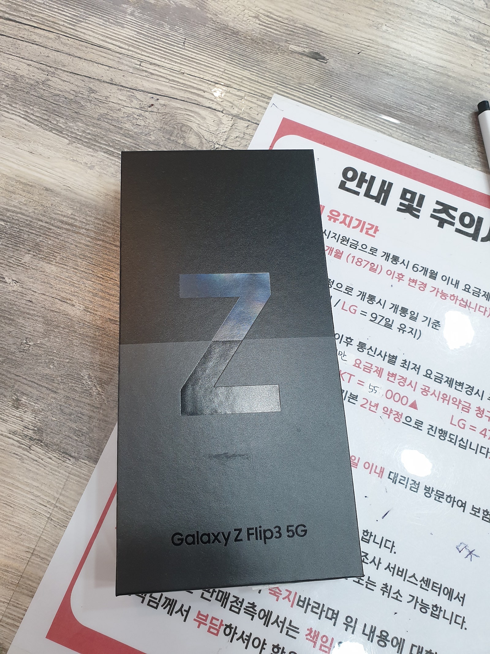 인천 서구 ㅅㅅㅇㄱ z플립3 구매