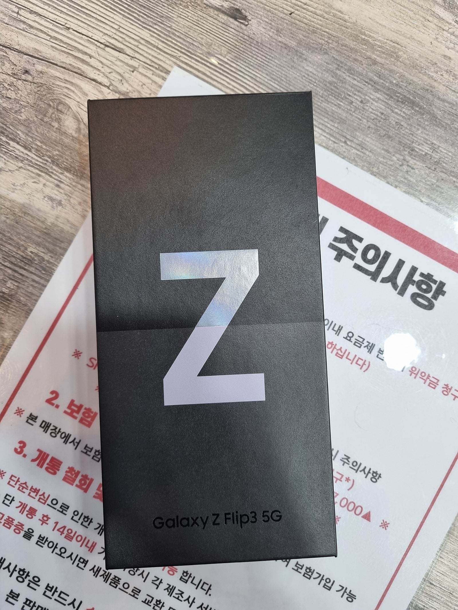 인천 서구 심곡동 갤럭시 z플립3 5g 구매후기