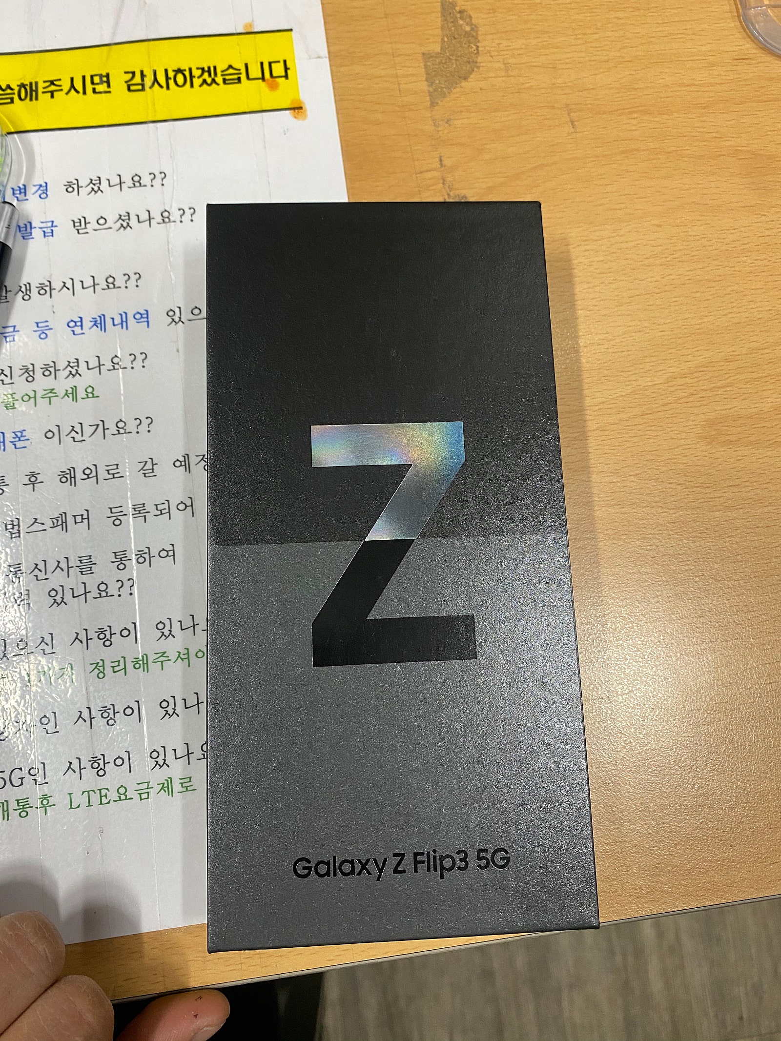 Z플립3 구매 후기