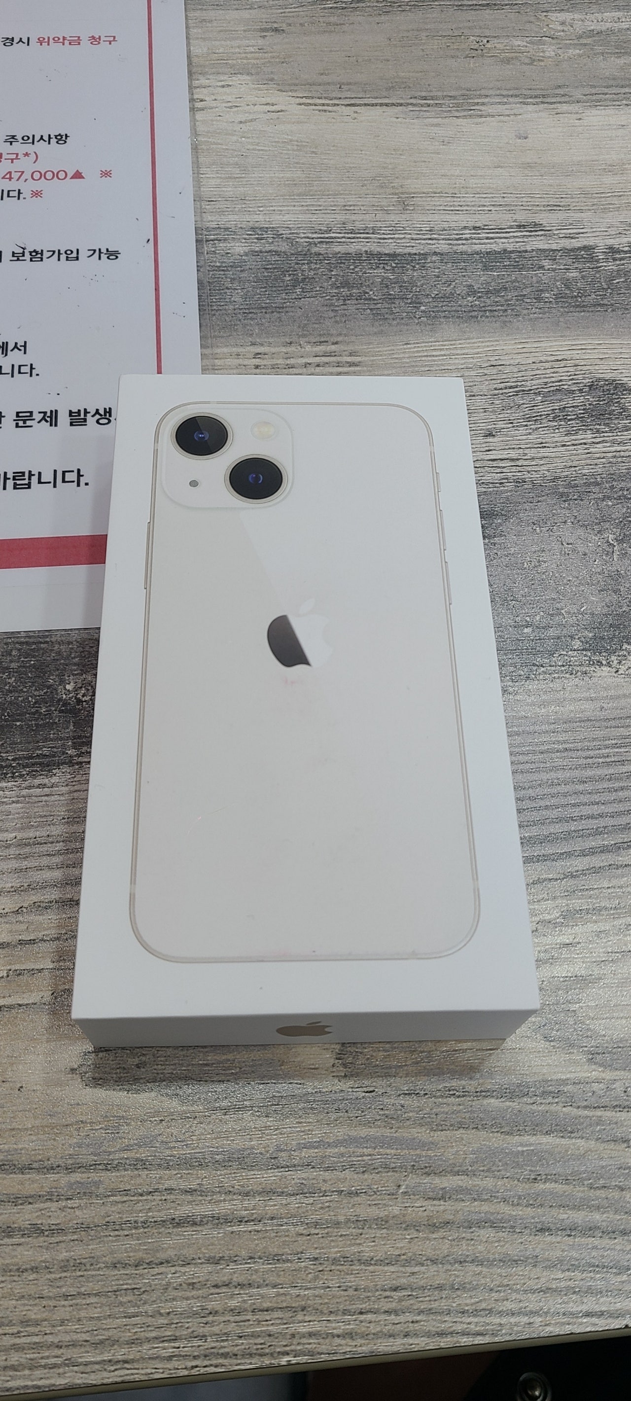 인천 서구 아이폰 13구매 후기