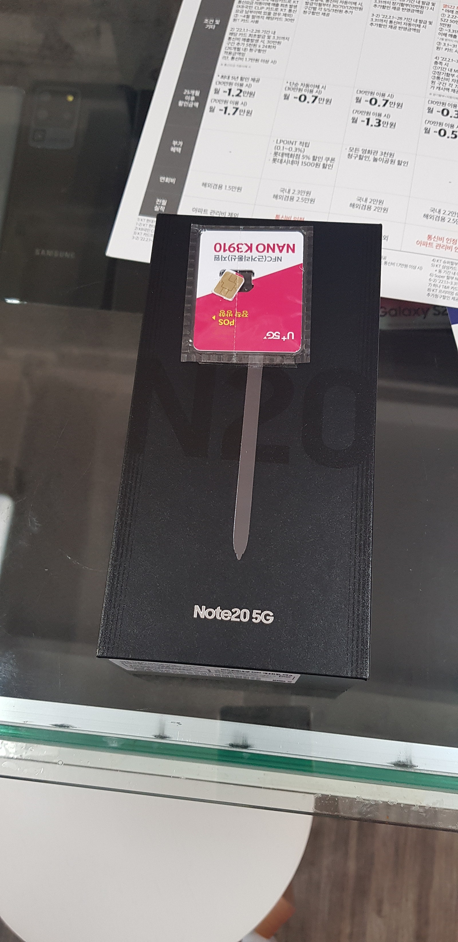 노트20구매완료