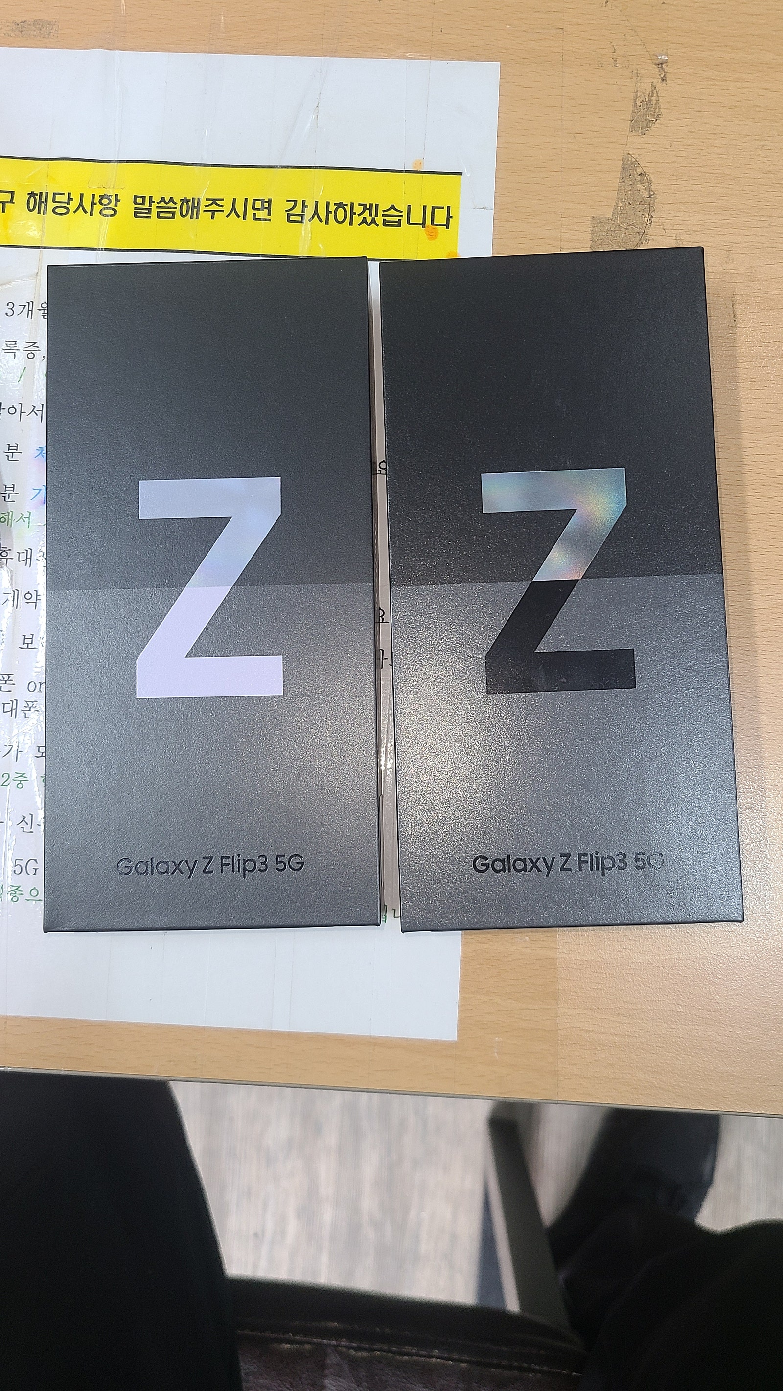 동암역성지에서 z플립3 구매완료