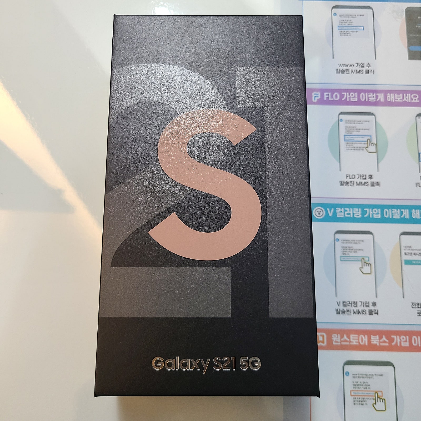청파동 S21기기변경 슈퍼체인지 구매후기