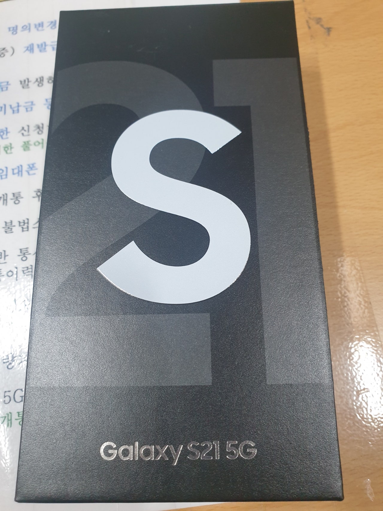 동암성지 갤s21구매