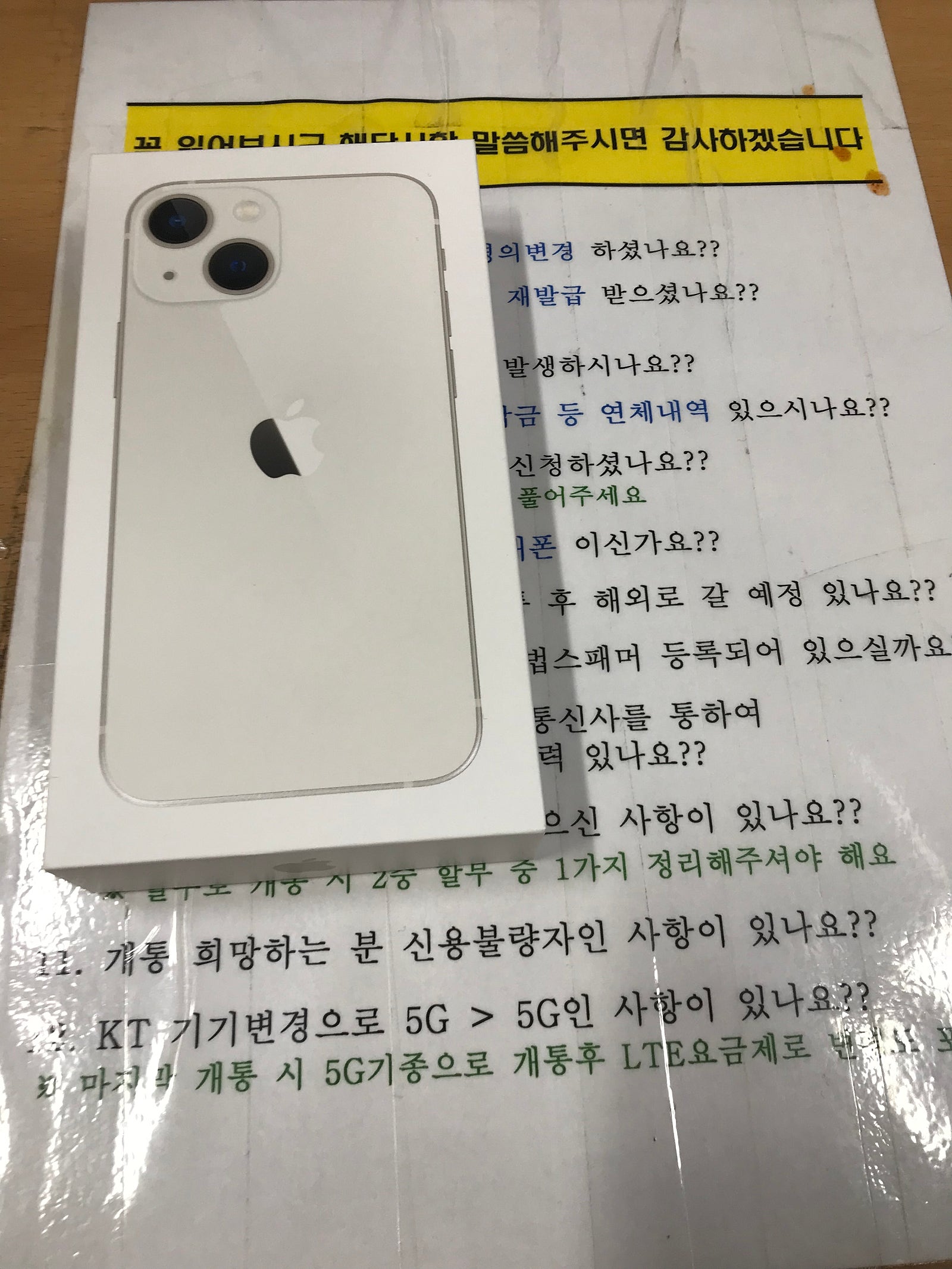 동암동 아이폰 13 미니 구매했어요