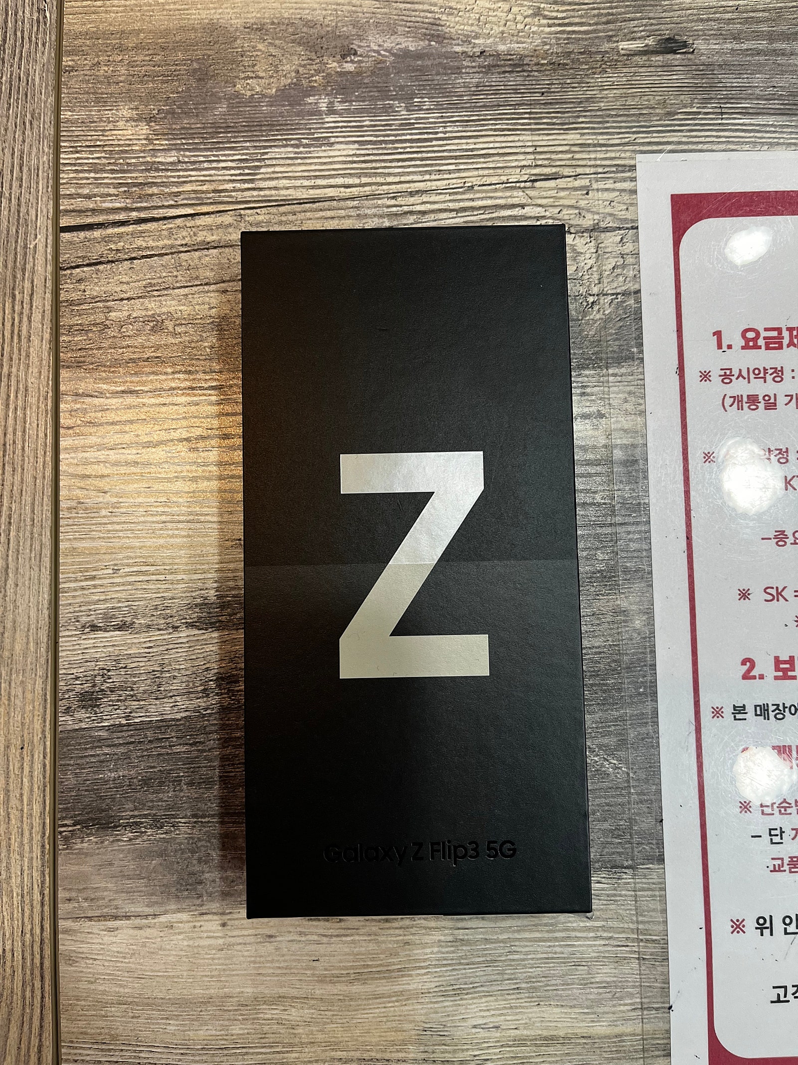 Z플립 3 구매 했습니다!! 인천서구