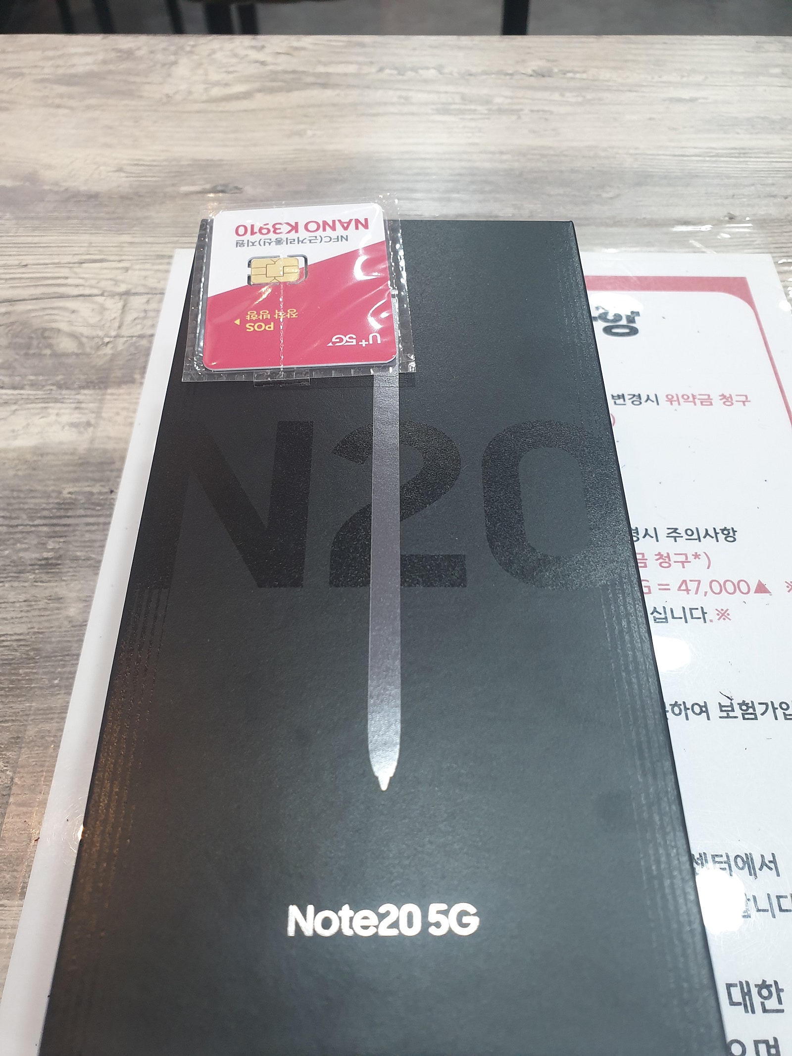 인천 서구 갤럭시노트20 블랙 구매후기