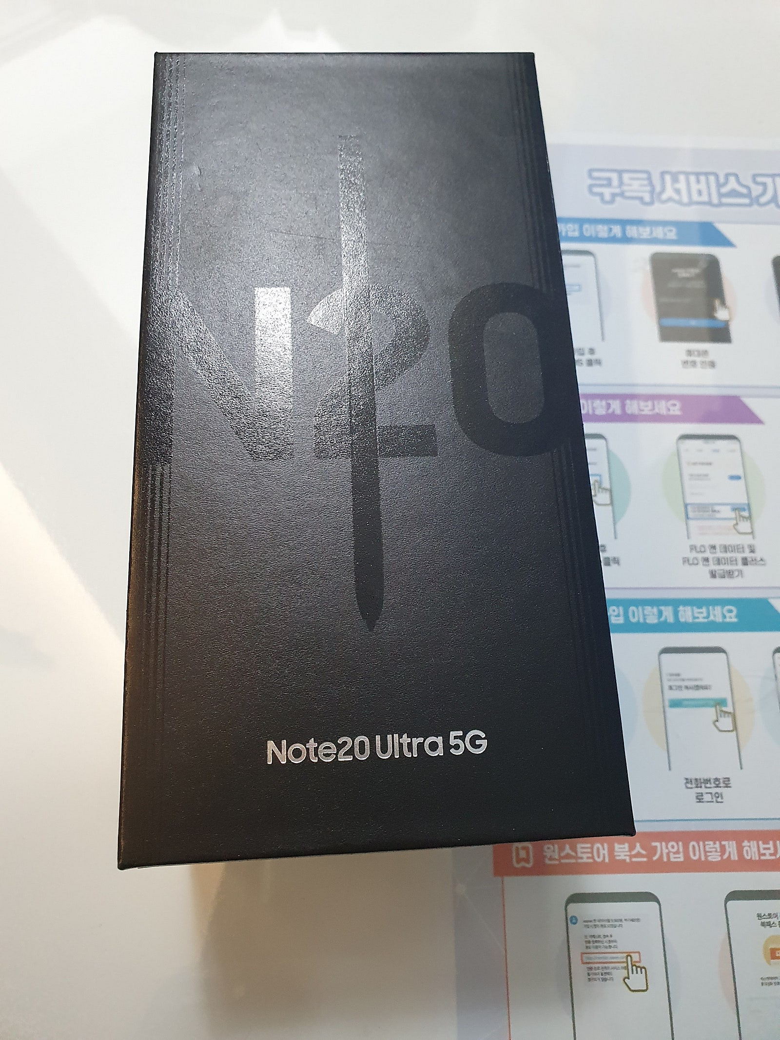 용산구 노트 20 울트라 블랙