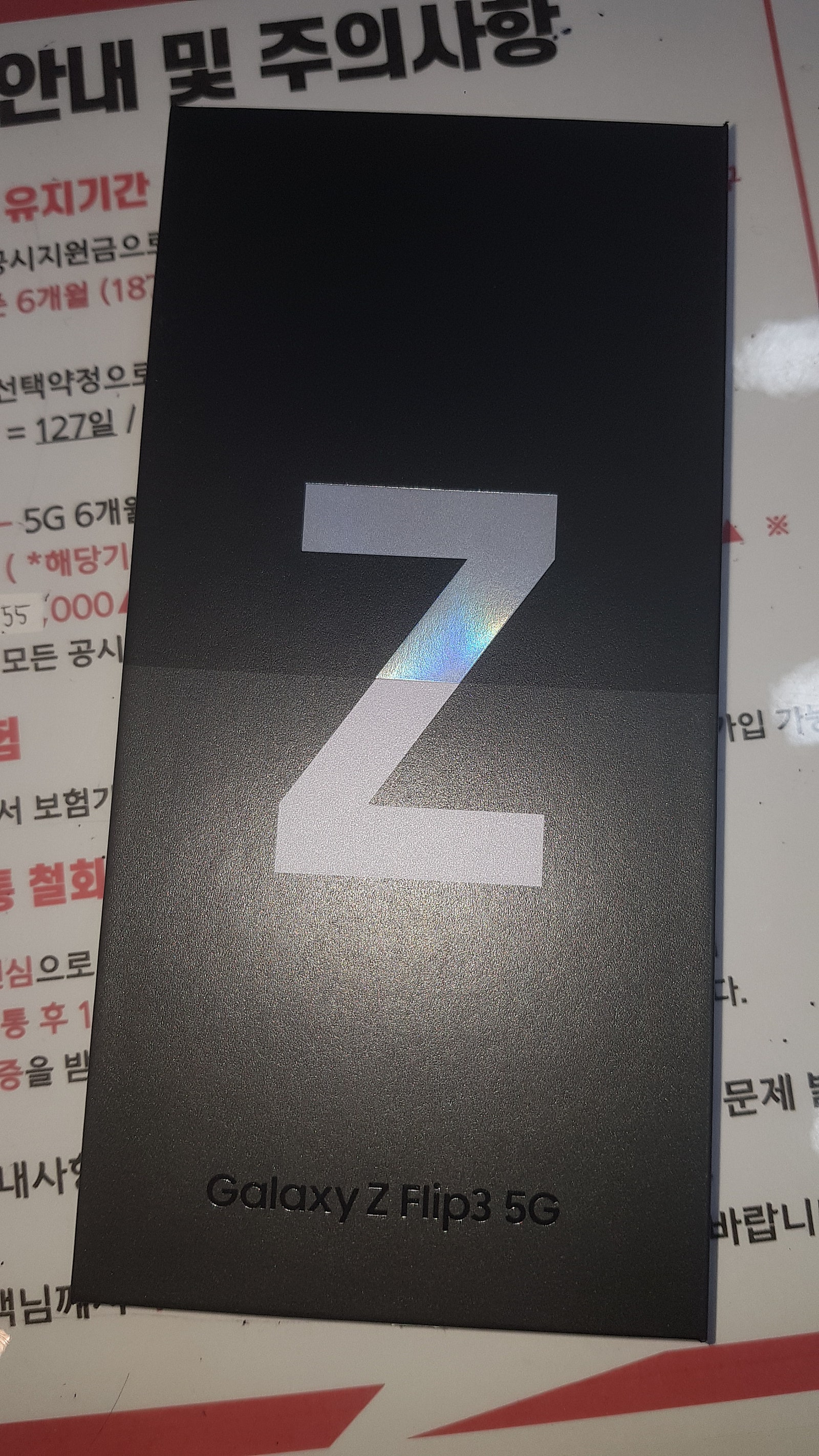 인천 서구 z플립3 구매 후기