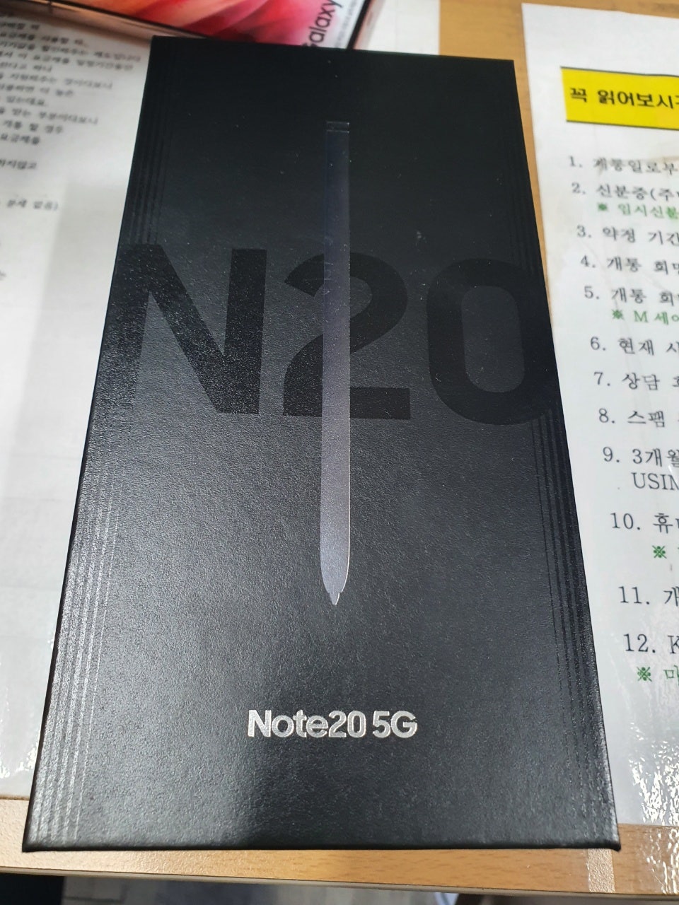 동암 갤럭시노트20 구매후기