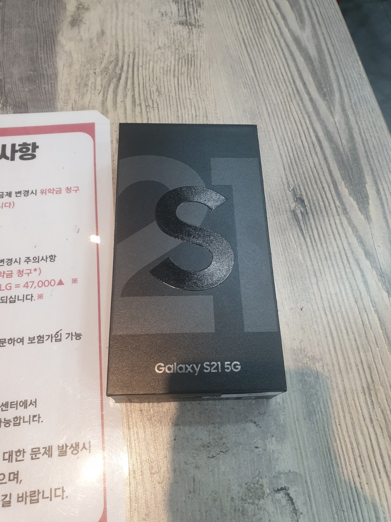심곡동ㅅㅅㅇㄱ s21구매