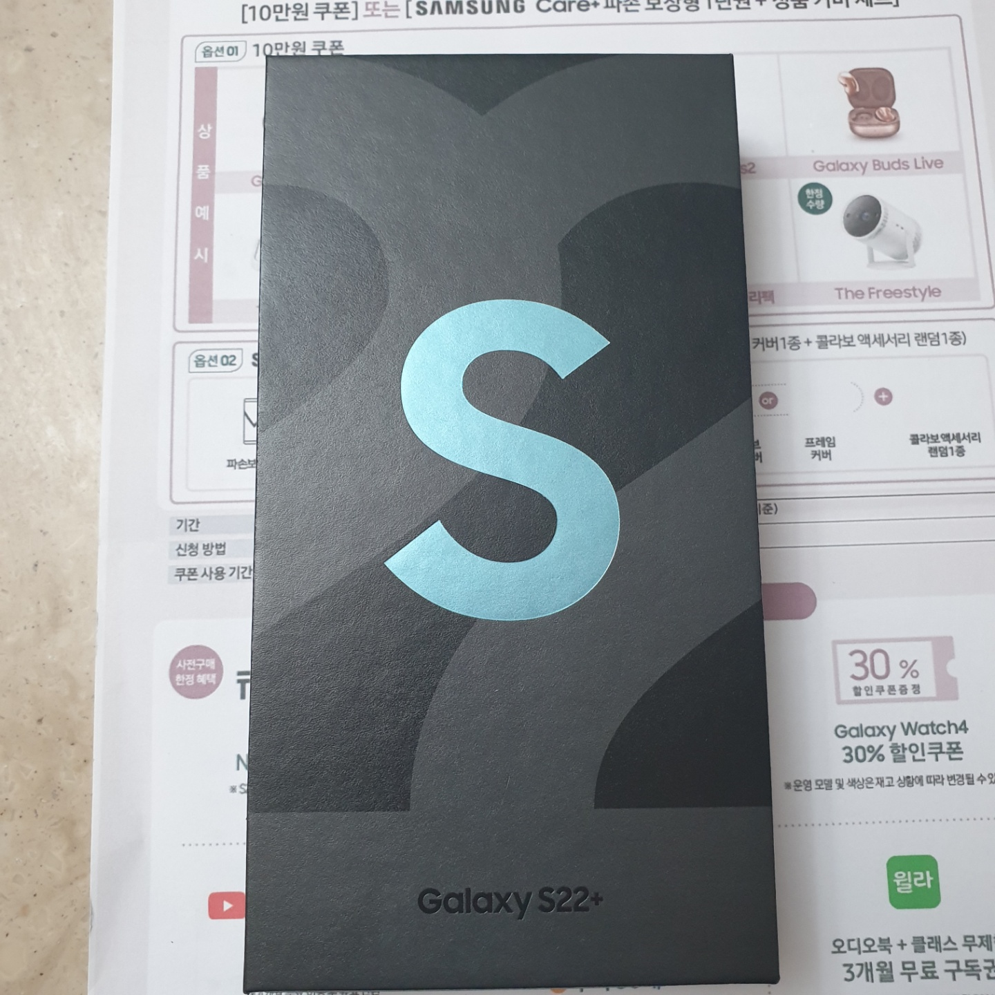 광주광역시 광산구 수완동 갤럭시S22플러스 그린 구매후기