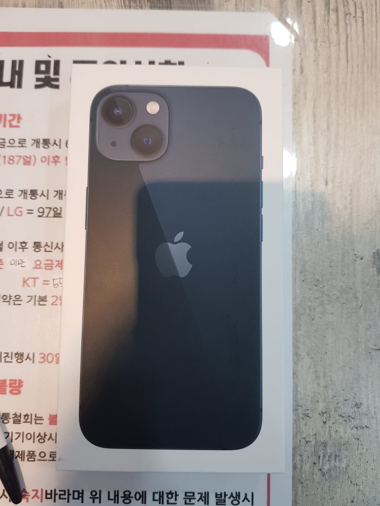 인천 서구 아이폰13 구매후기