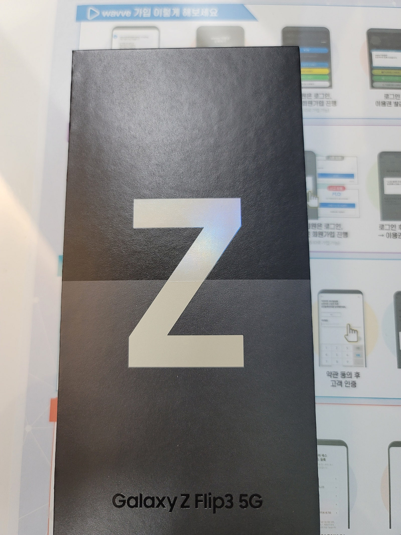 청파동 z플립3 구매