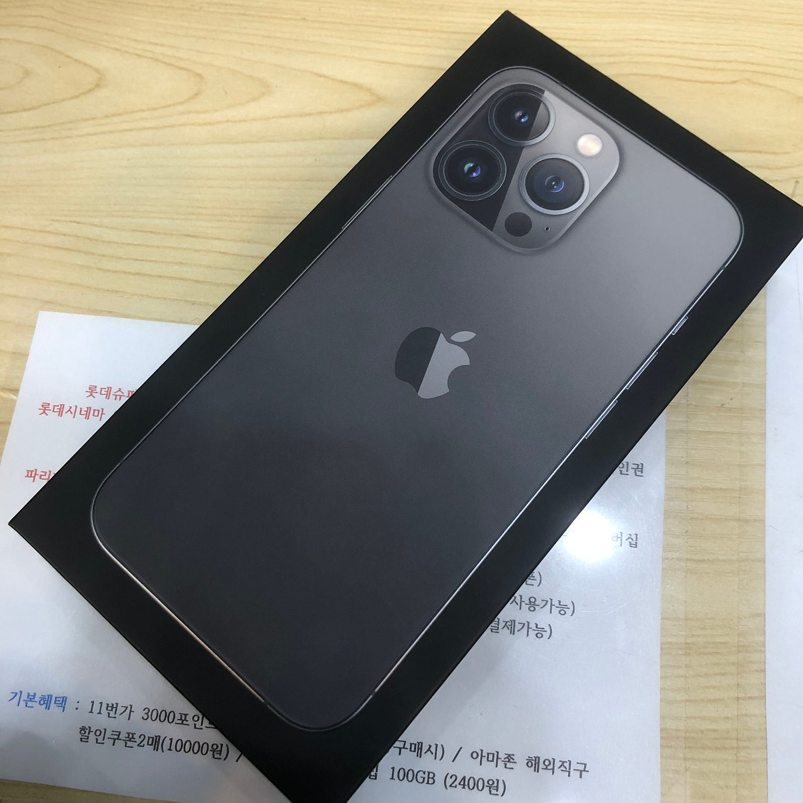 서울 신림 아이폰 13 PRO 후기