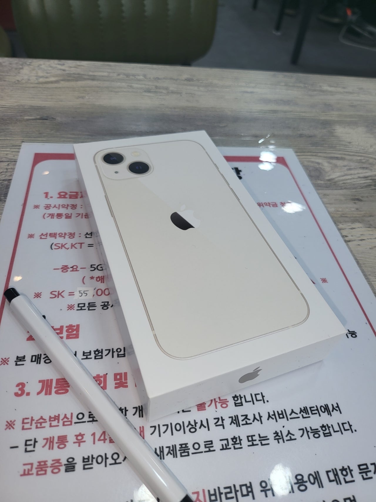 인천서구 성지 아이폰13 구매후기