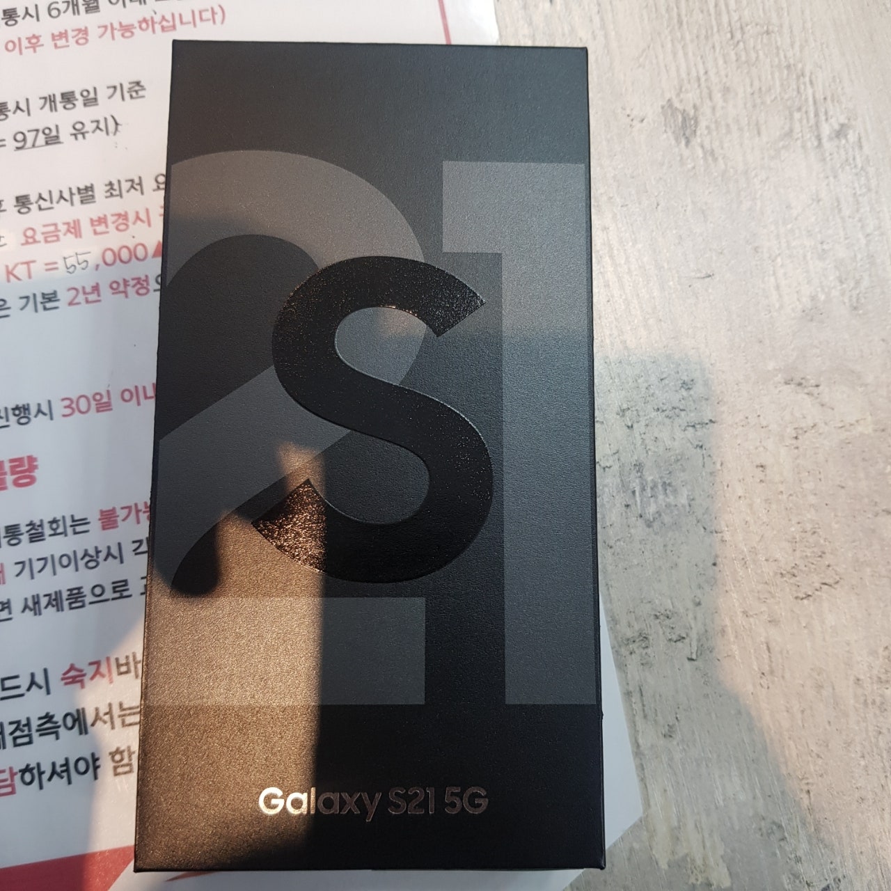 인천 서구 심곡동 s21 개통 후기