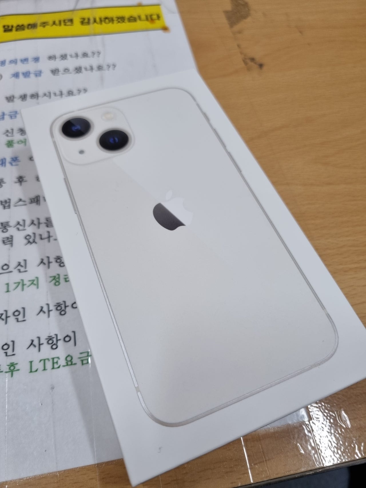 동암 아이폰 13 미니 구매!