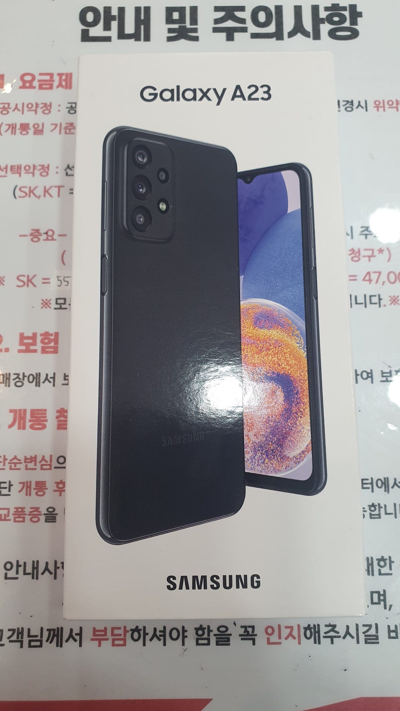 심곡동 a23구입후기