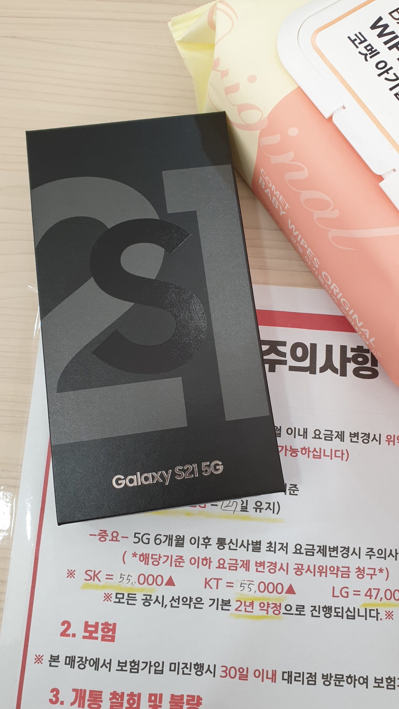 s21 서산 구매후기