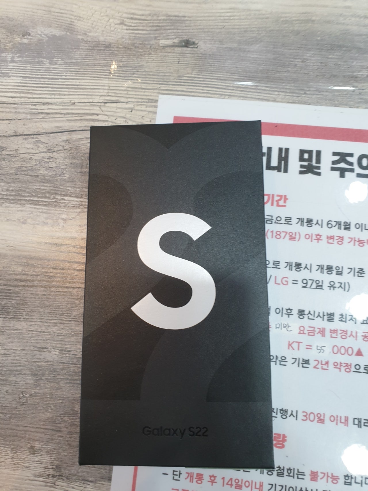 인천 서구 심곡동 s22 기변
