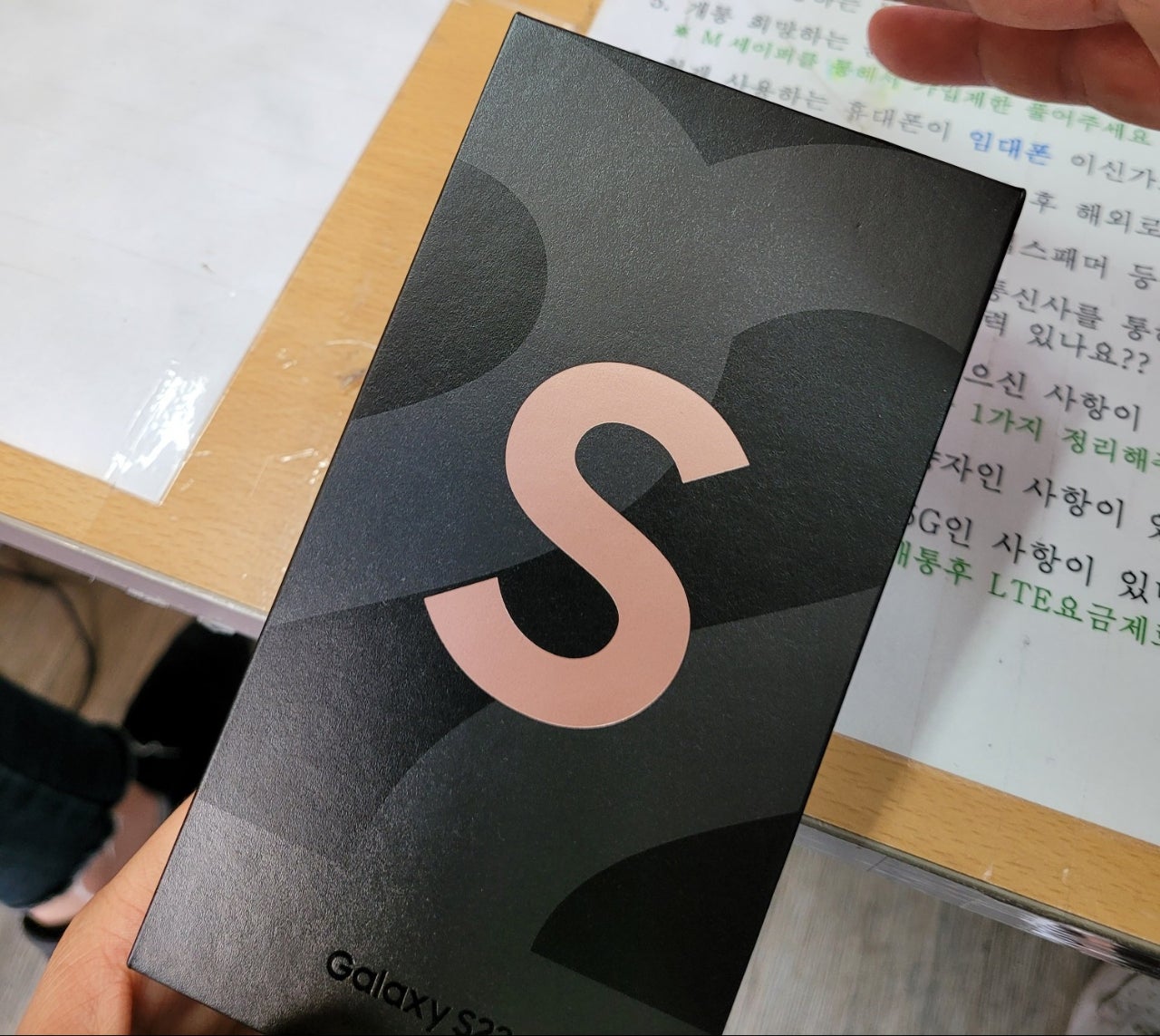 동암 s22 기변