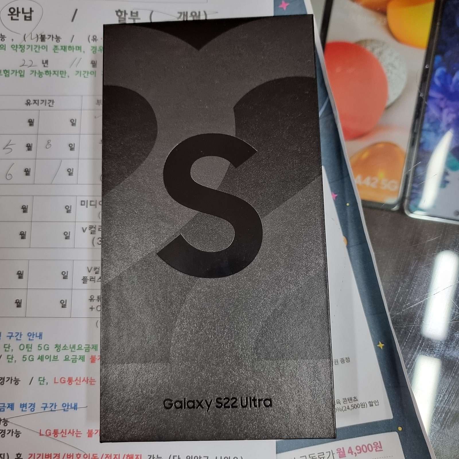 동암에서 구매완료했습니다.