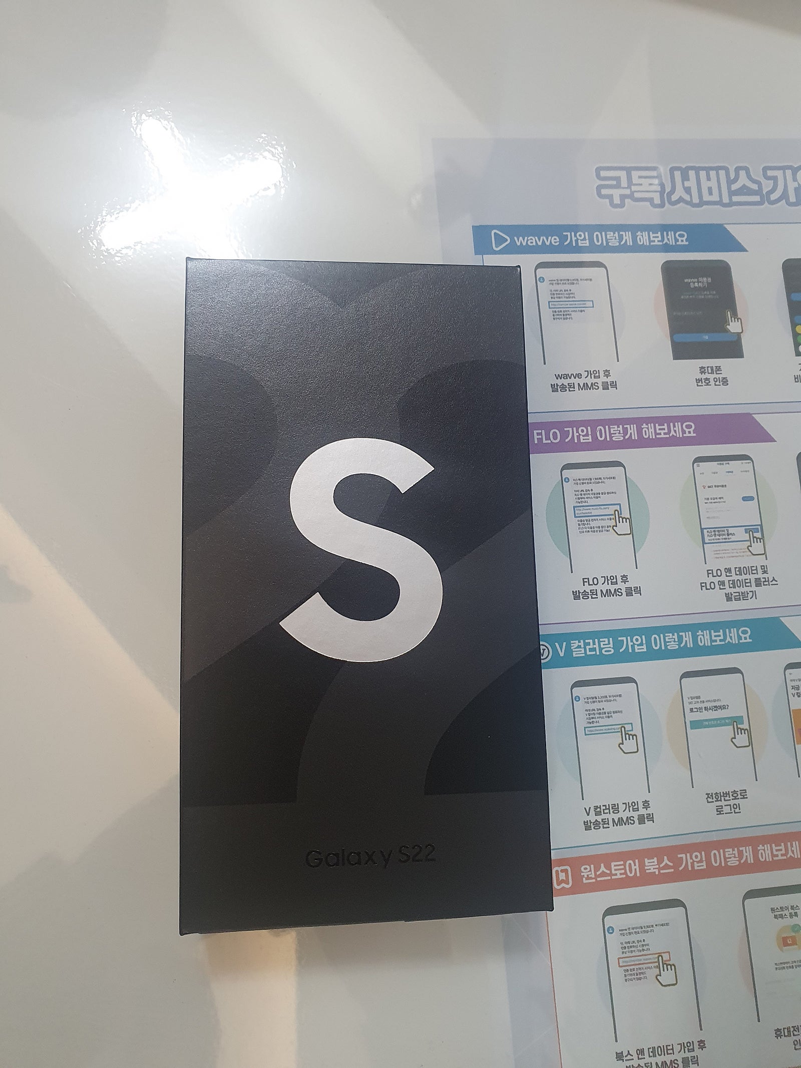 서울 용산 s22 기변후기 남겨요